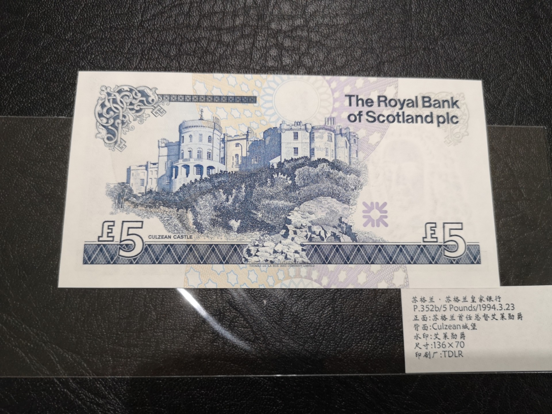 《外钞收藏家》第二百零五期 苏格兰经典专场👍 苏格兰皇家银行-1994-5镑	B/18 887005	P-352	全新UNC
