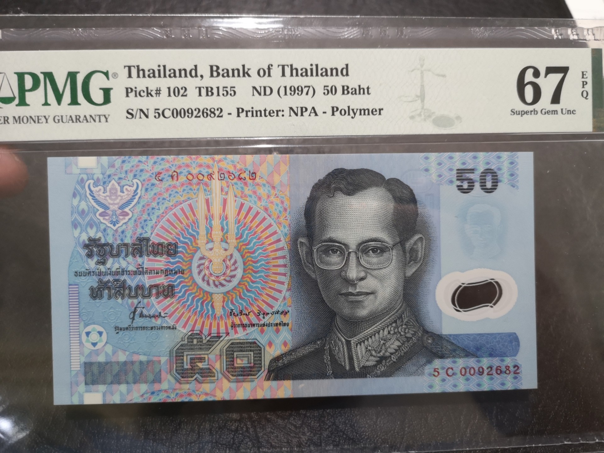 《外钞收藏家》第二百零四期 1997年泰国50泰铢 PMG67 无47