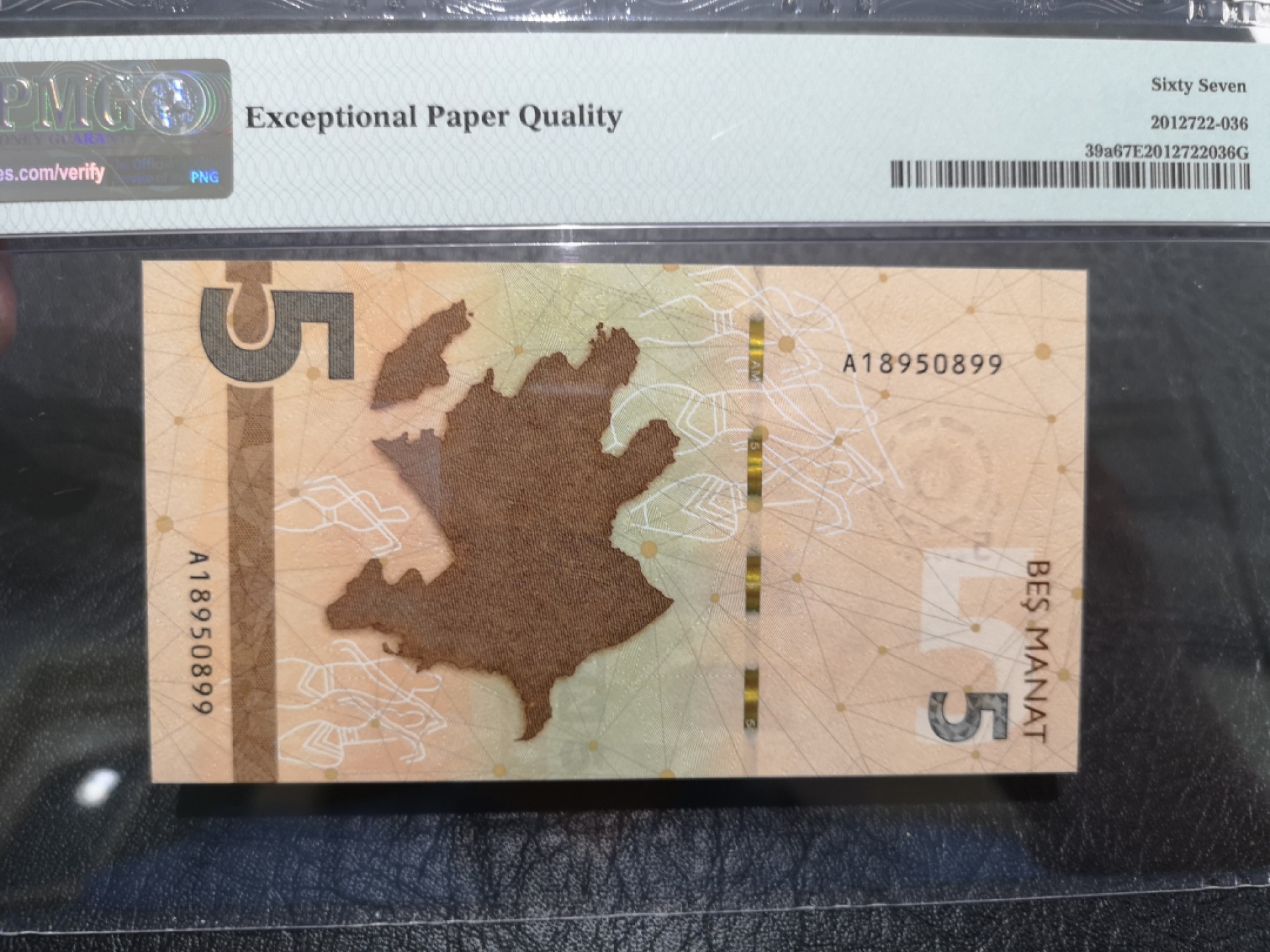 《外钞收藏家》第二百零四期 2020年阿塞拜疆5 PMG67 无47尾99