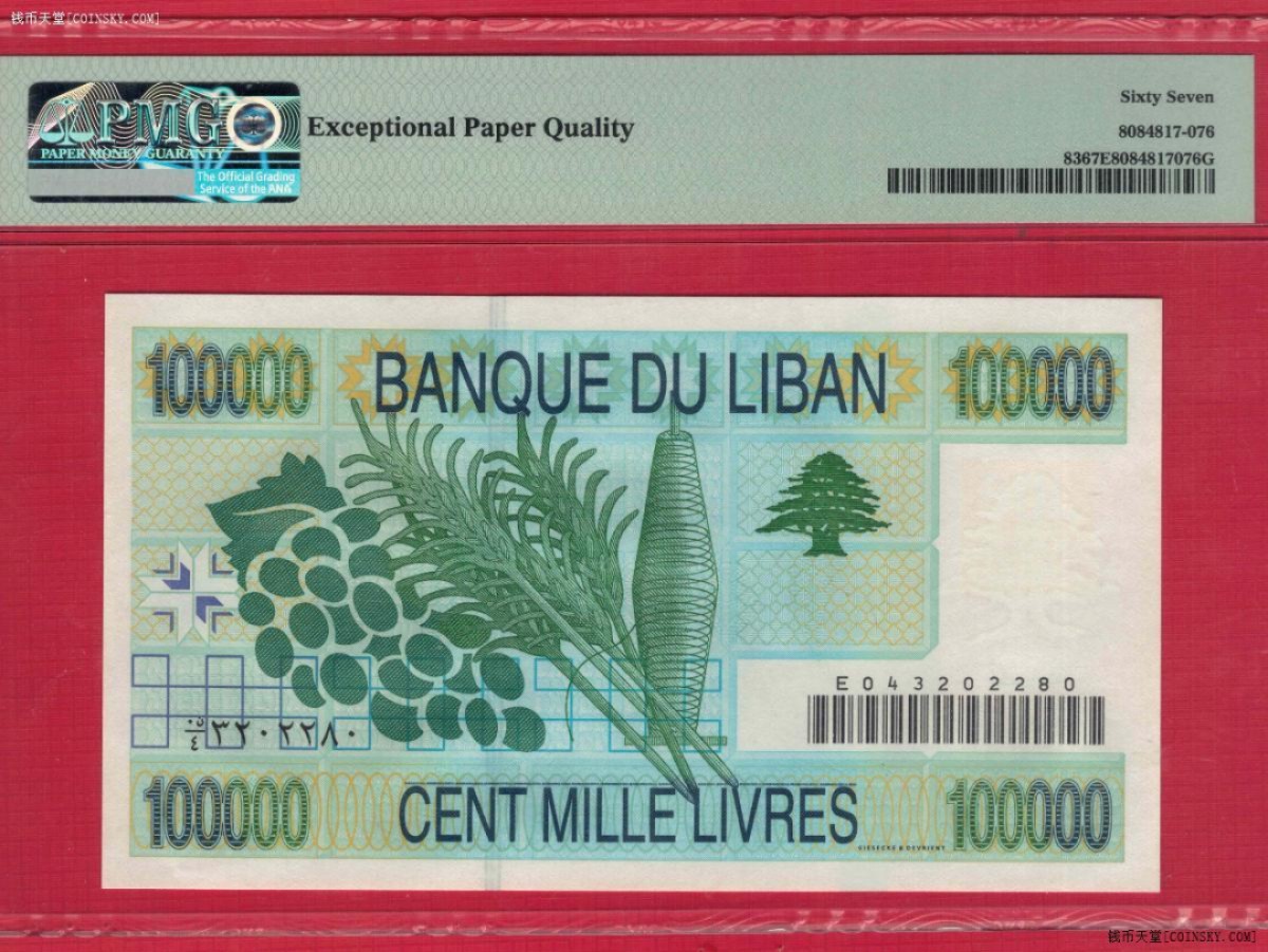 P-83 黎巴嫩2001年100000里弗 UNC 全新纸币 亚洲纸币