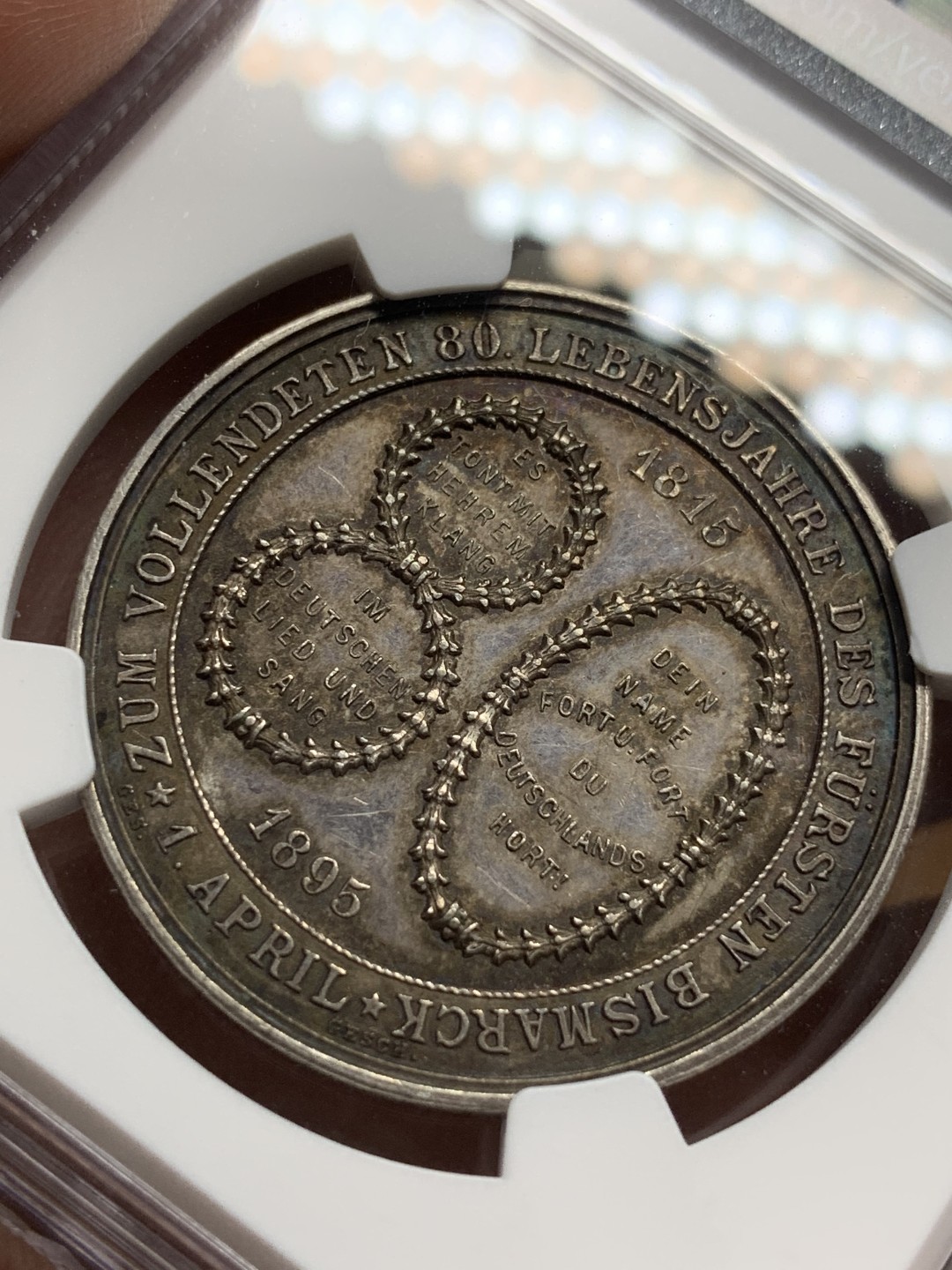 《竞宝斋》第98场-本周日，周一2场连拍（全场不限金额包邮） NGC MS62德国1895年五彩俾斯麦80大寿纪念银章，高浮雕好品特别少见