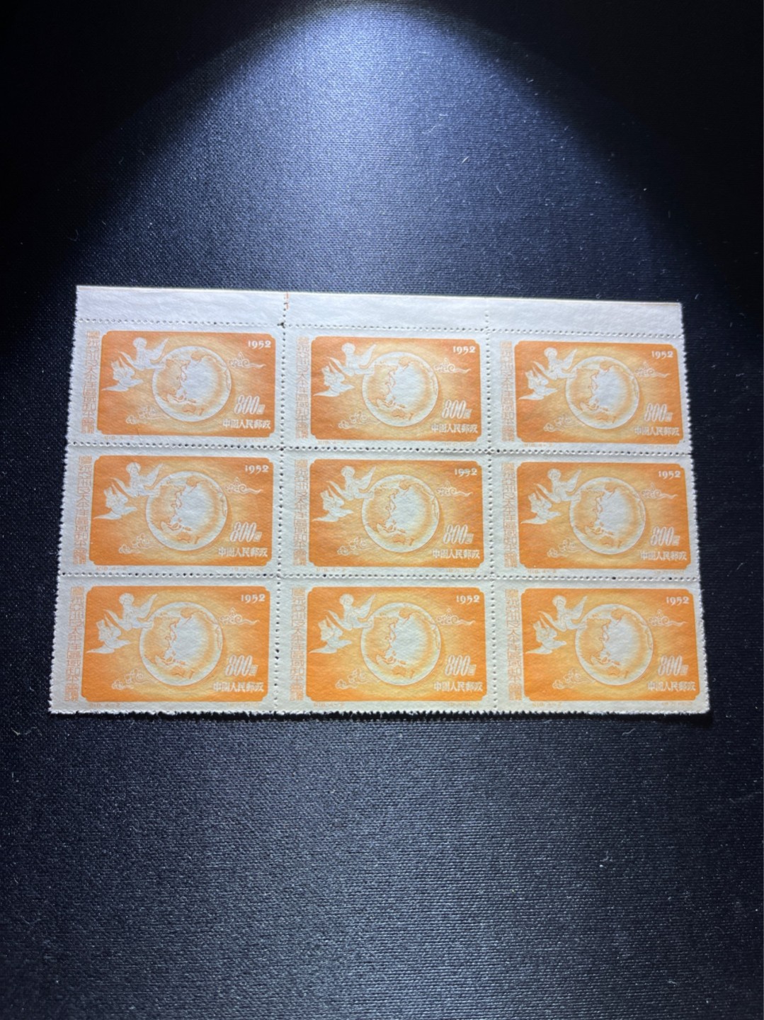 洪涛臻品 精选邮票限时拍卖第三十八期 纪18亚太和平，9联，版票现撕。 全品，边纸裂口