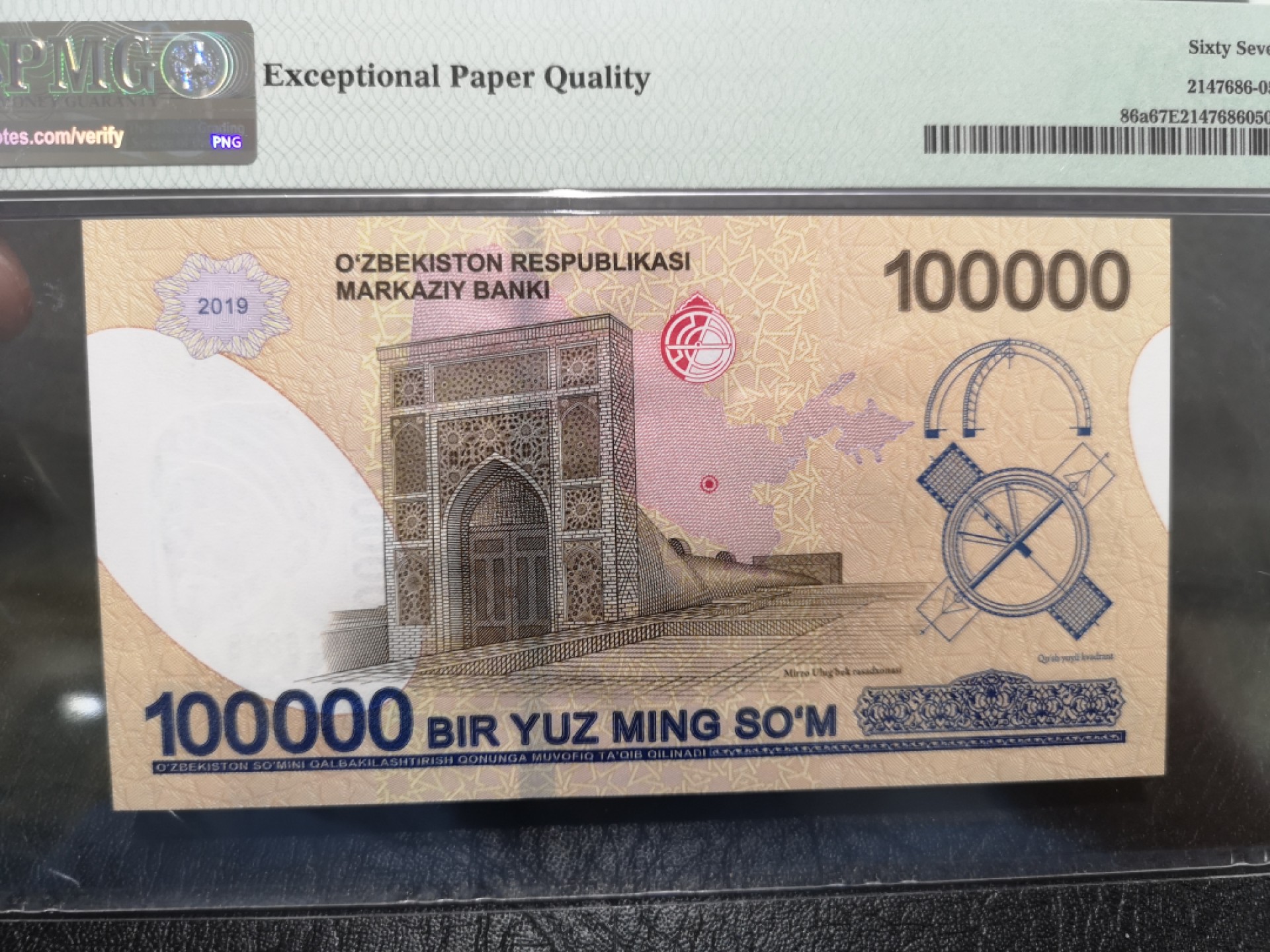 《外钞收藏家》第二百零四期 2019年乌兹别克斯坦10万 PMG67 无47尾8