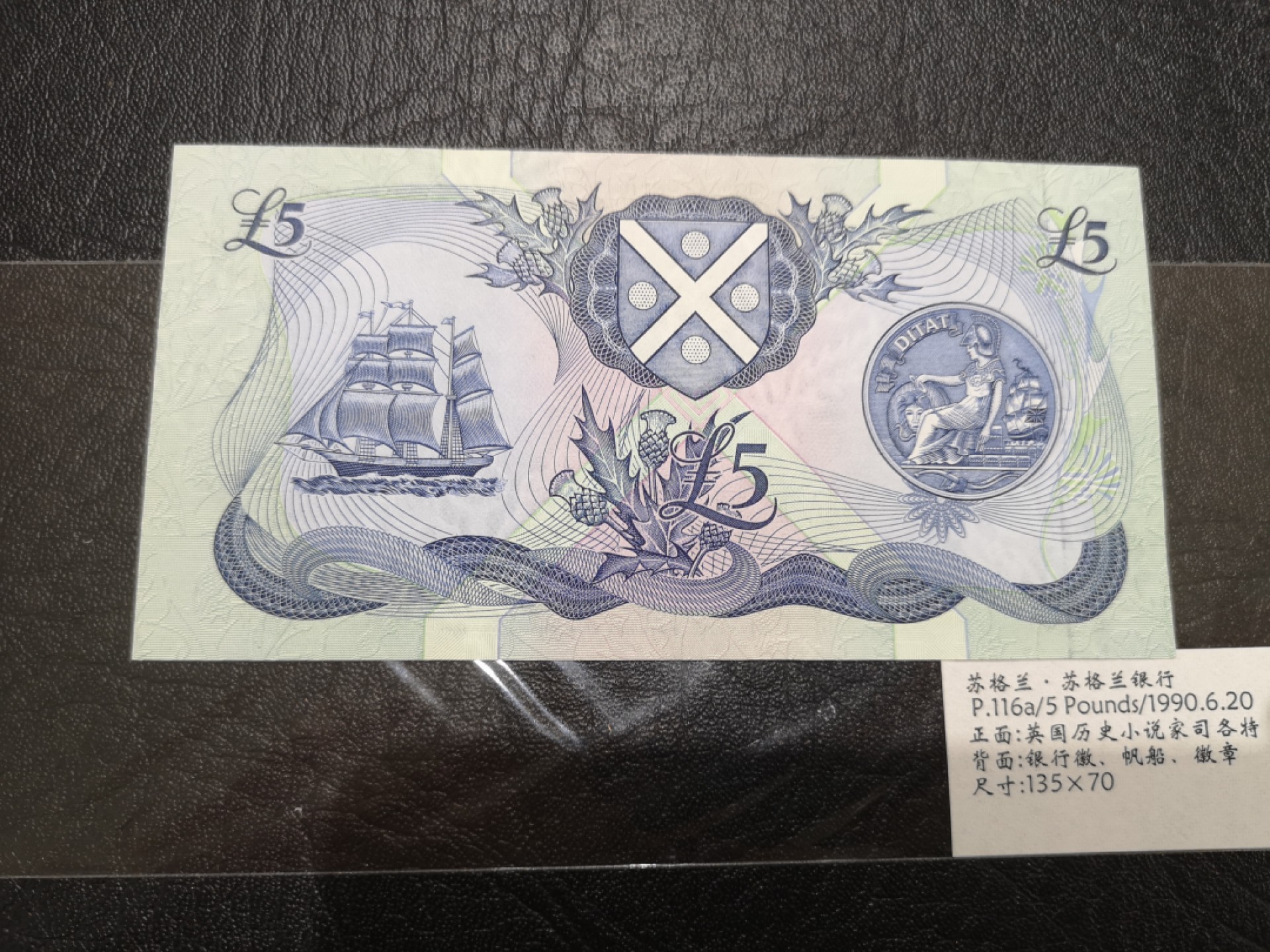 《外钞收藏家》第二百零五期 苏格兰经典专场👍 苏格兰银行-1990-5镑	EA 000169	P-116	全新UNC