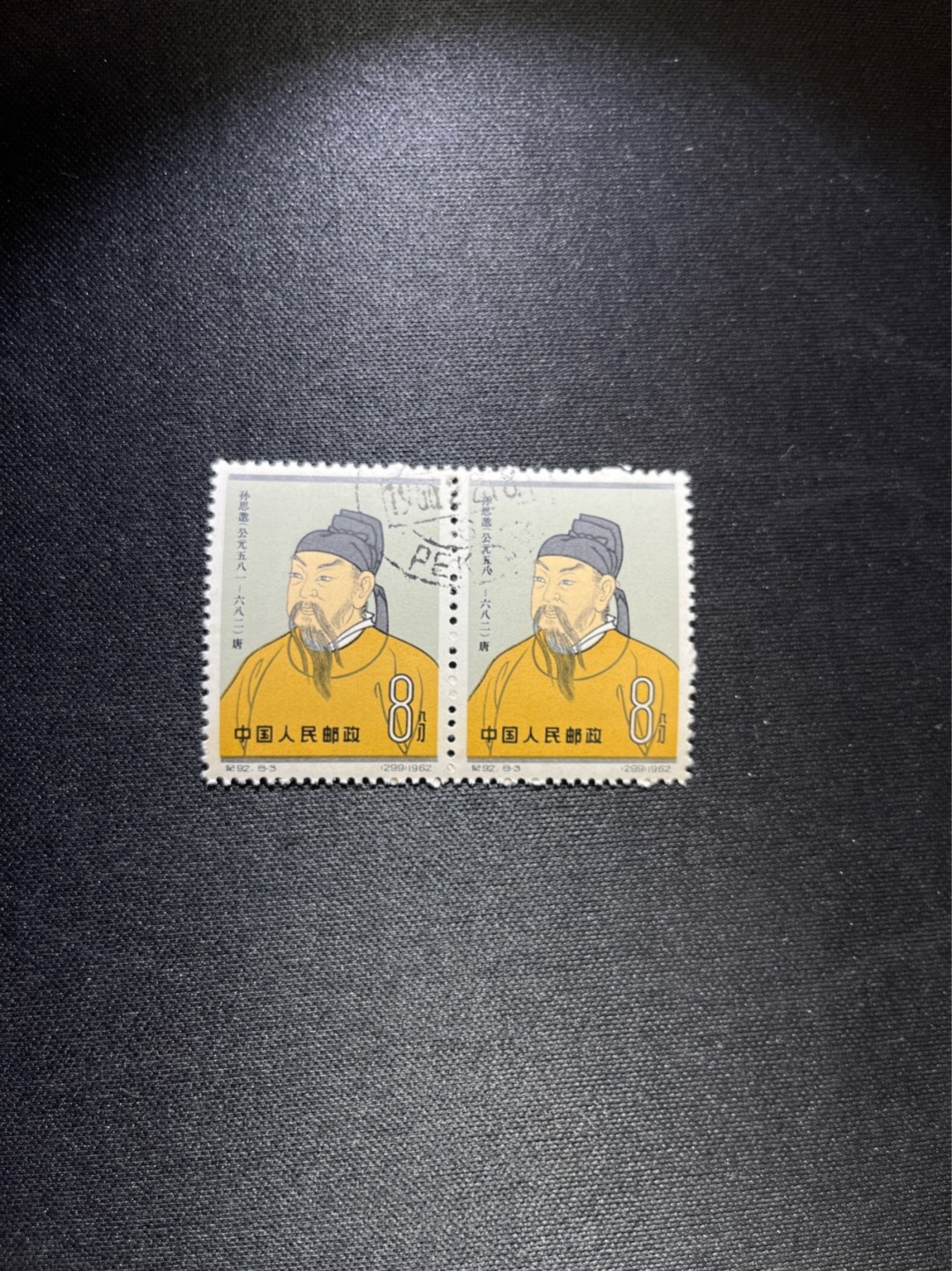 洪涛臻品 精选邮票限时拍卖第三十八期 纪92古科  8-3 盖销  2连  中间戳，完美品相，版撕全品嘎嘎绝。解放初的经典票，整版撕开，面艳胶白，票挺洁净，齿孔完美，收藏评级两相宜。老纪特的版票资源十分稀缺难寻，机会来临时必须抓住。