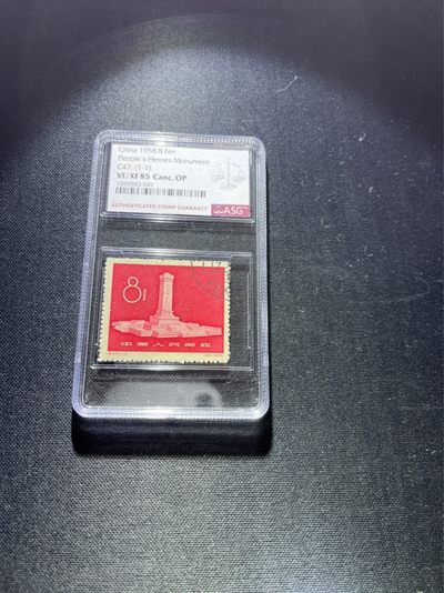 洪涛臻品 精选邮票限时拍卖第三十八期 - ✦马上断货，要拿抓紧✦纪47纪念碑盖销  ASG85分OP，版撕送评，状态极佳，高配版85分，齿孔饱满居中好，人手必备，喜欢不要错过。