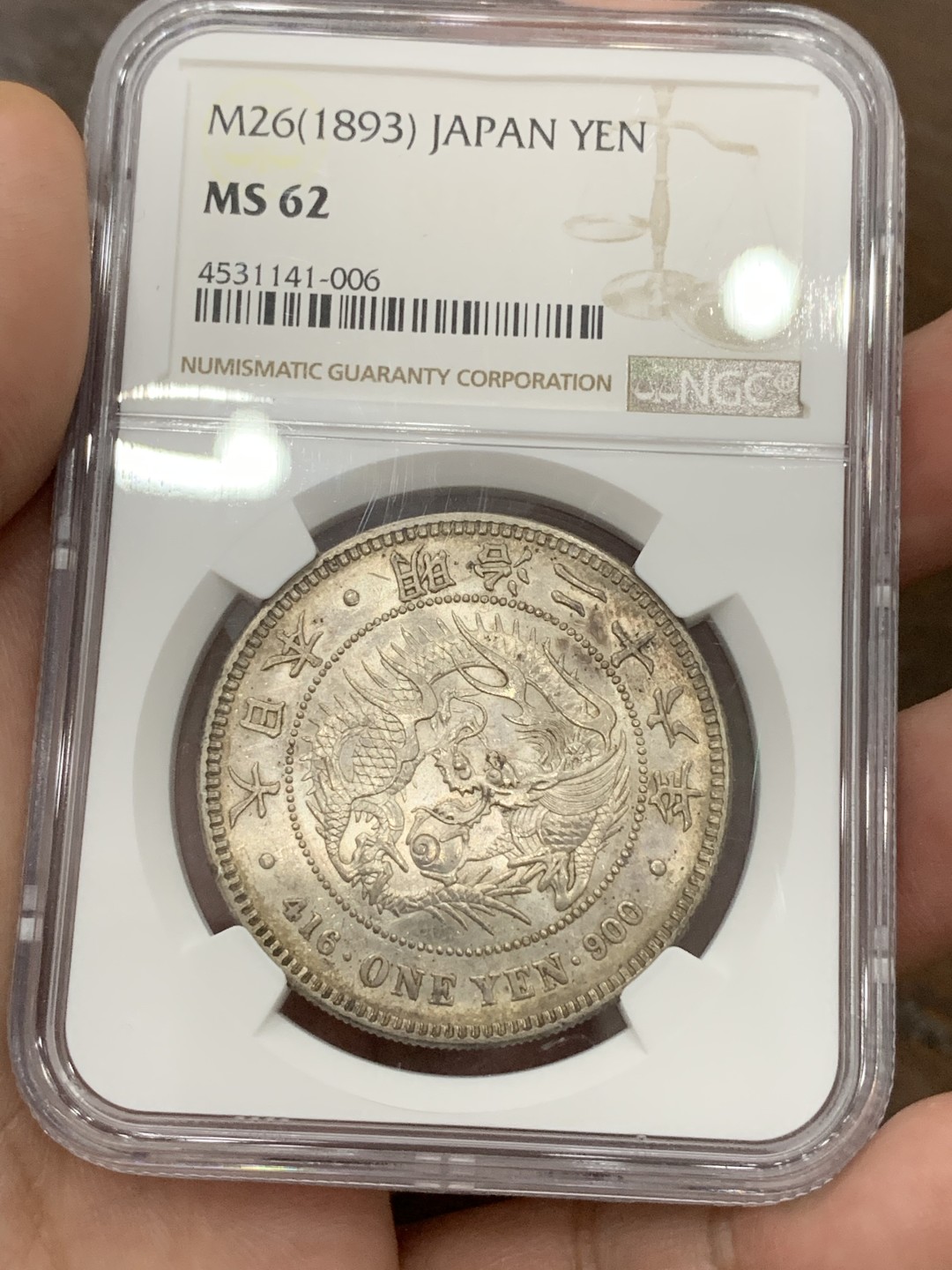 《竞宝斋》第98场-本周日，周一2场连拍（全场不限金额包邮） NGC-MS62 日本明治 26年 日龙 一圆 银币，小特年 状态到位