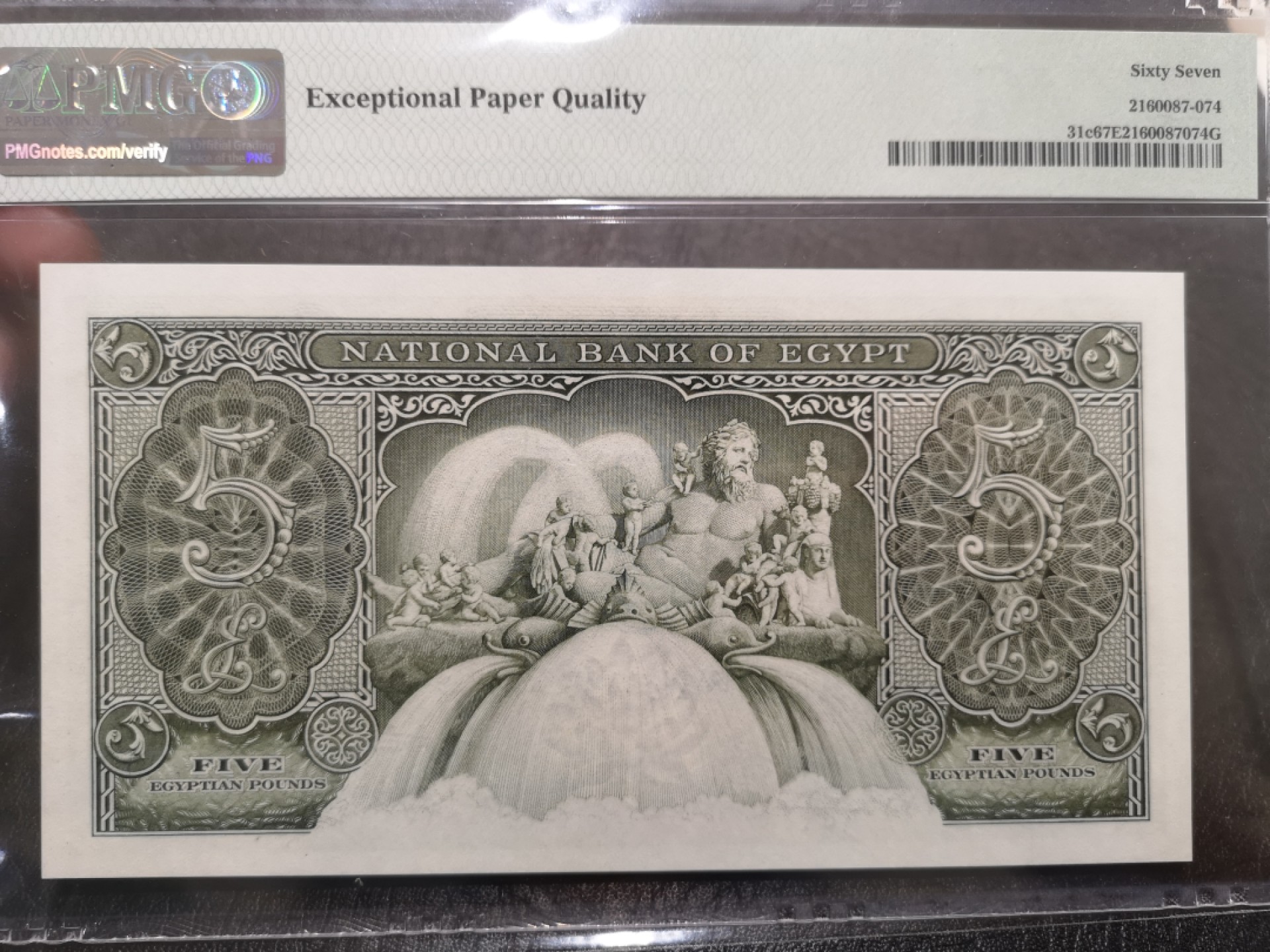 《外钞收藏家》第二百零四期 1957-59年埃及5镑 PMG67