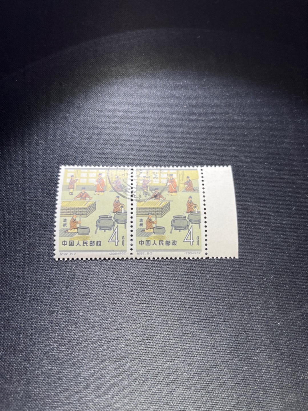 洪涛臻品 精选邮票限时拍卖第三十八期 纪92古科  8-2 盖销  2连 中间戳，完美品相，版撕全品嘎嘎绝  边纸。解放初的经典票，整版撕开，面艳胶白，票挺洁净，齿孔完美，收藏评级两相宜，且有高附加值边纸。老纪特的版票资源十分稀缺难寻，机会来临时必须抓住。存货有限，售完即撤