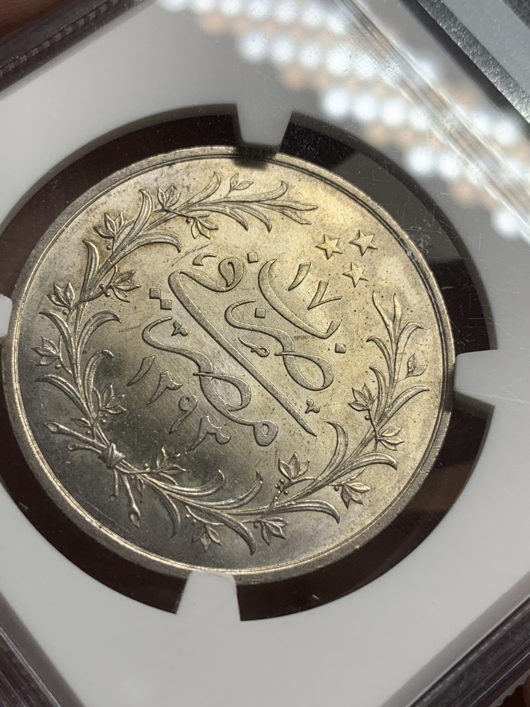 《竞宝斋》第98场-本周日，周一2场连拍（全场不限金额包邮） NGC MS63 埃及 奥斯曼  1293//17  10皮 银币 底板非常好