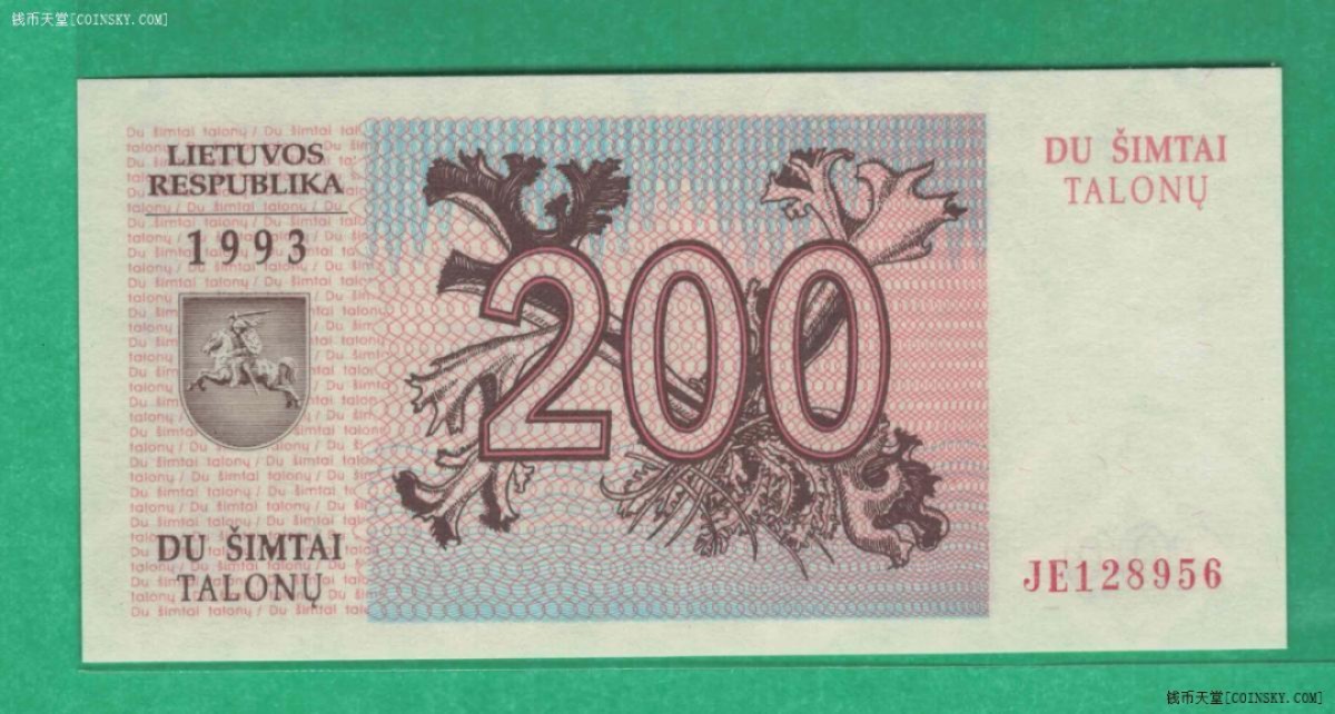 立陶宛1993年200立特 无47 欧洲纸币 实物图 UNC