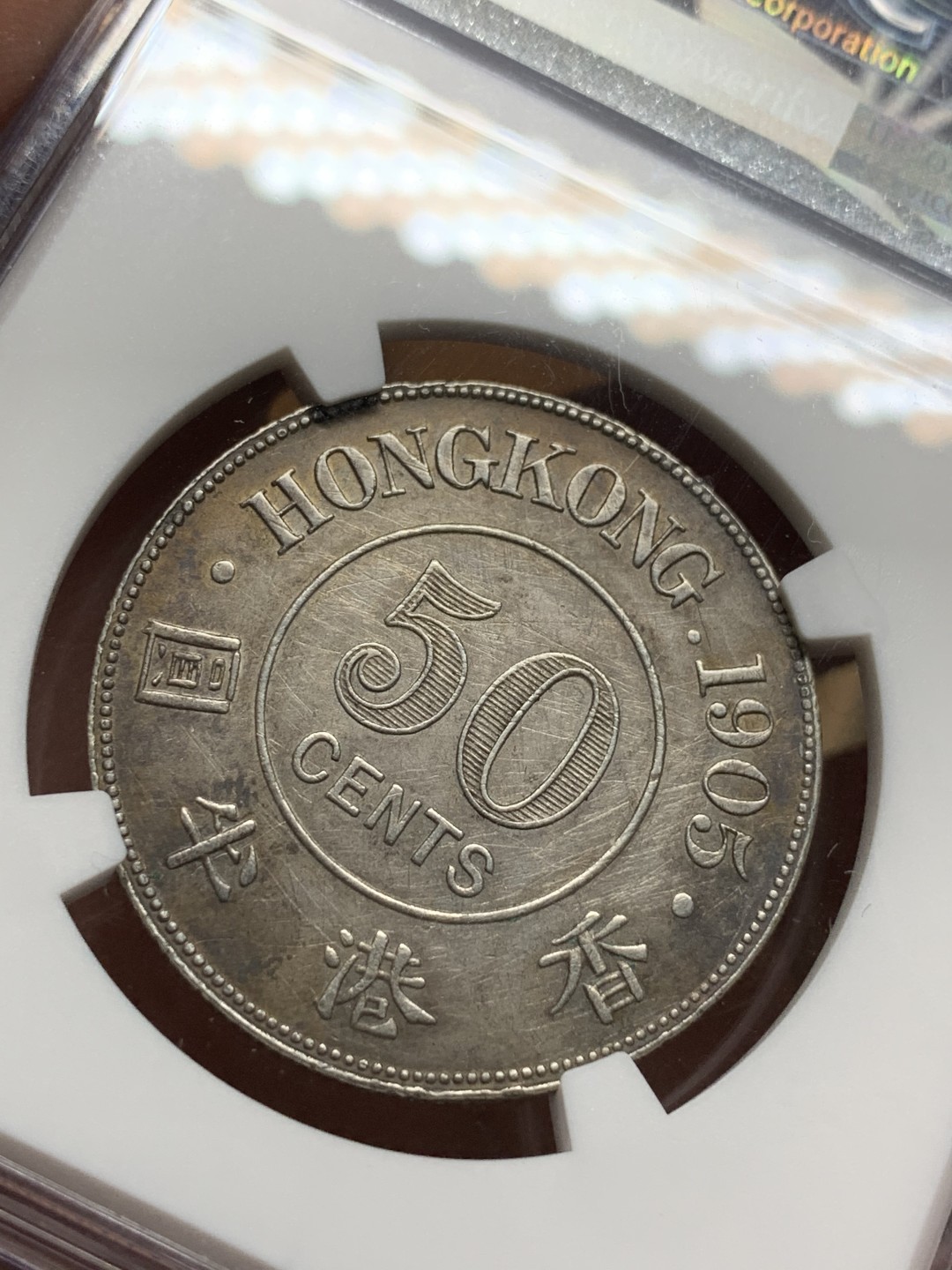 《竞宝斋》第98场-本周日，周一2场连拍（全场不限金额包邮） NGC-XFD 香港 1905年 爱七 半圆 银币，老熟均匀包浆，观感绝佳