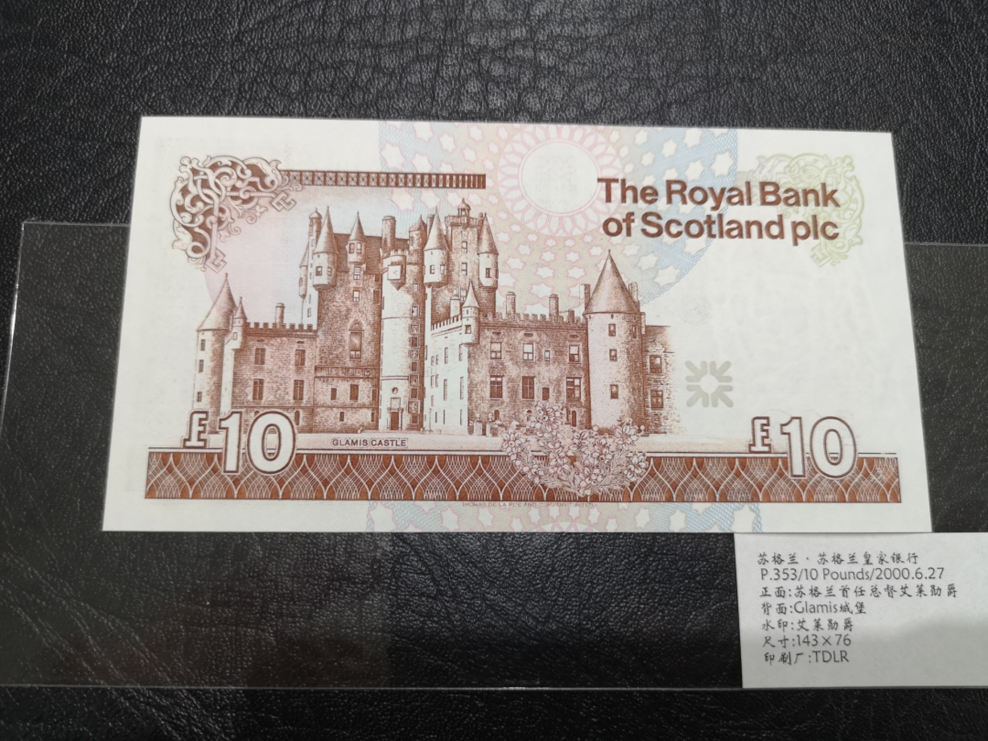《外钞收藏家》第二百零五期 苏格兰经典专场👍 苏格兰皇家银行-2000-10镑	D/4 001103	P-353	全新UNC