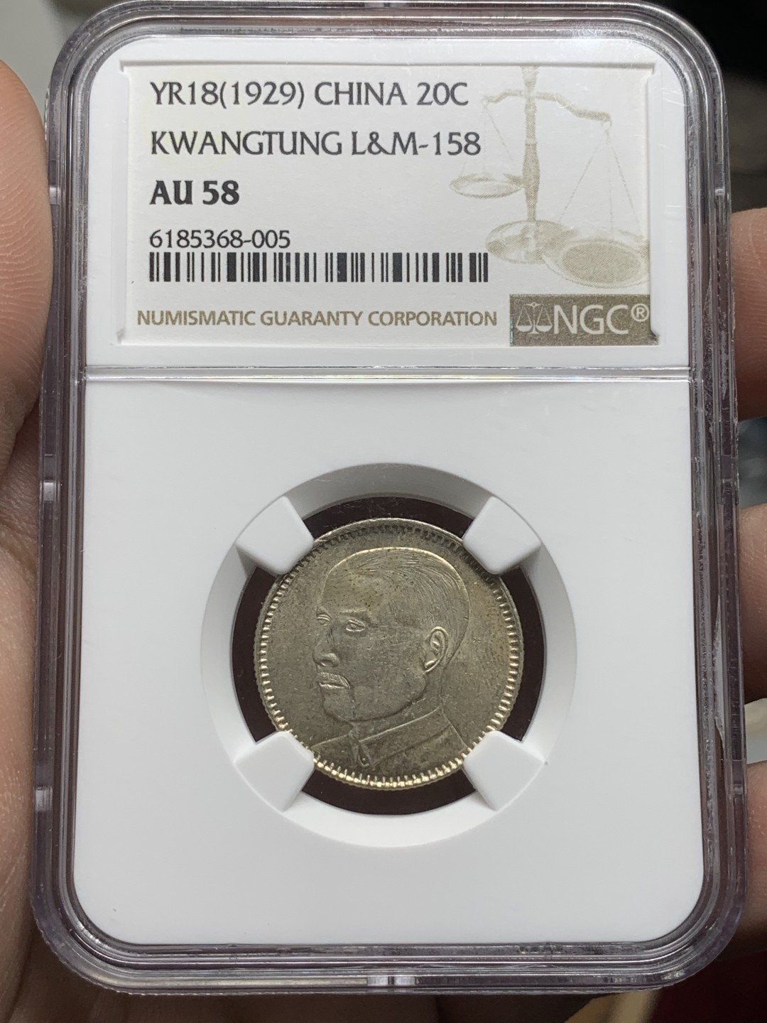 《竞宝斋》第98场-本周日，周一2场连拍（全场不限金额包邮） NGC AU58 广东民国十八年孙像贰毫 银币