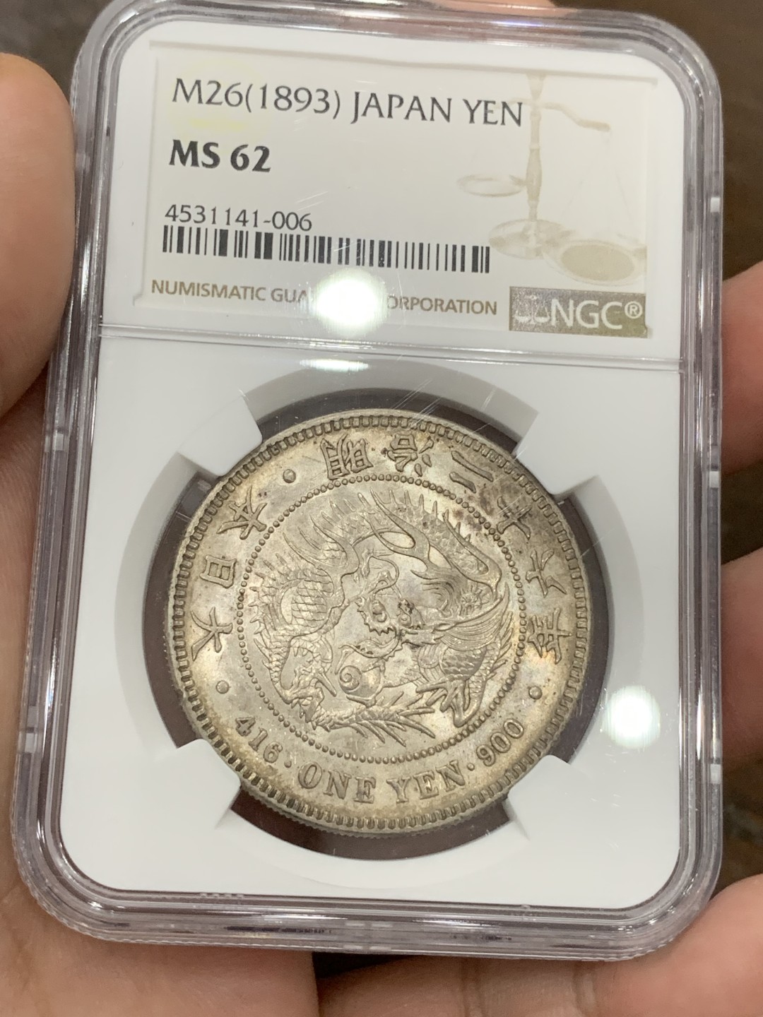 《竞宝斋》第98场-本周日，周一2场连拍（全场不限金额包邮） NGC-MS62 日本明治 26年 日龙 一圆 银币，小特年 状态到位