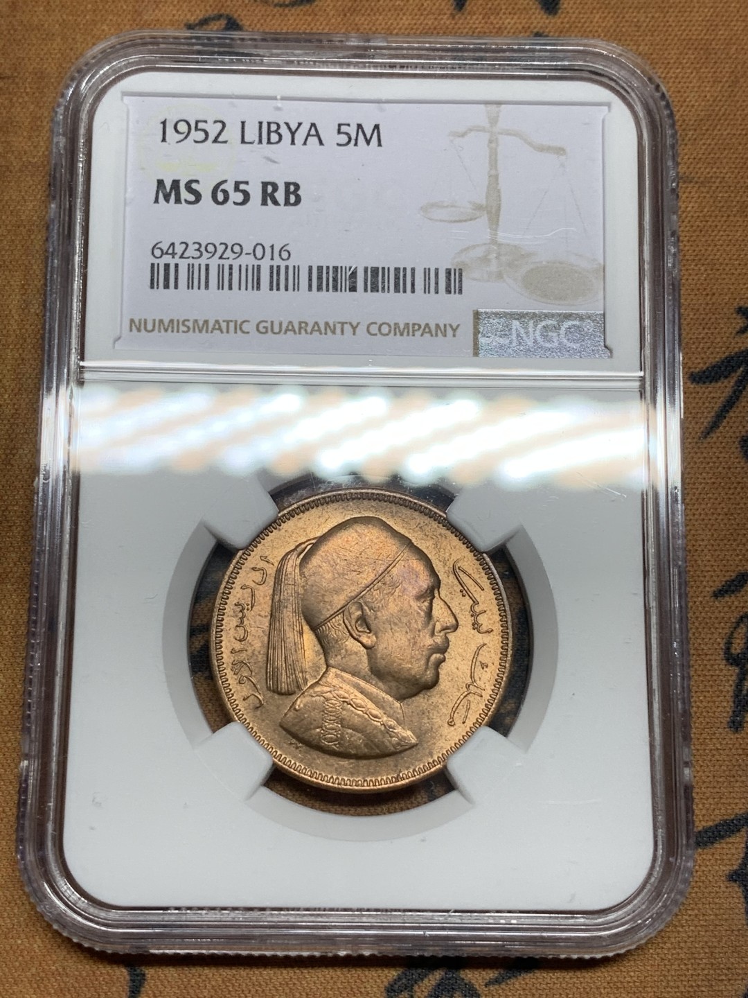 《竞宝斋》第98场-本周日，周一2场连拍（全场不限金额包邮） 全套5枚 NGC-MS62/65/65/65/64 利比亚 伊德里斯一世 不同面值 其中两枚大铜板是冠军分 顶级品相 非常少见