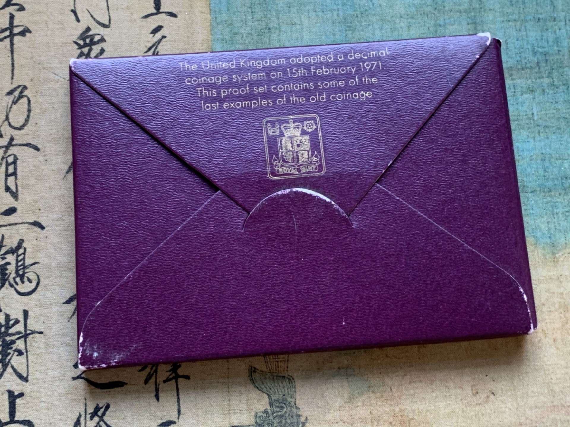 《竞宝斋》第98场-本周日，周一2场连拍（全场不限金额包邮） 1970年英国精制套币 英国最后一套12进制精制套币 原盒原证书 未来估计暴涨的品种