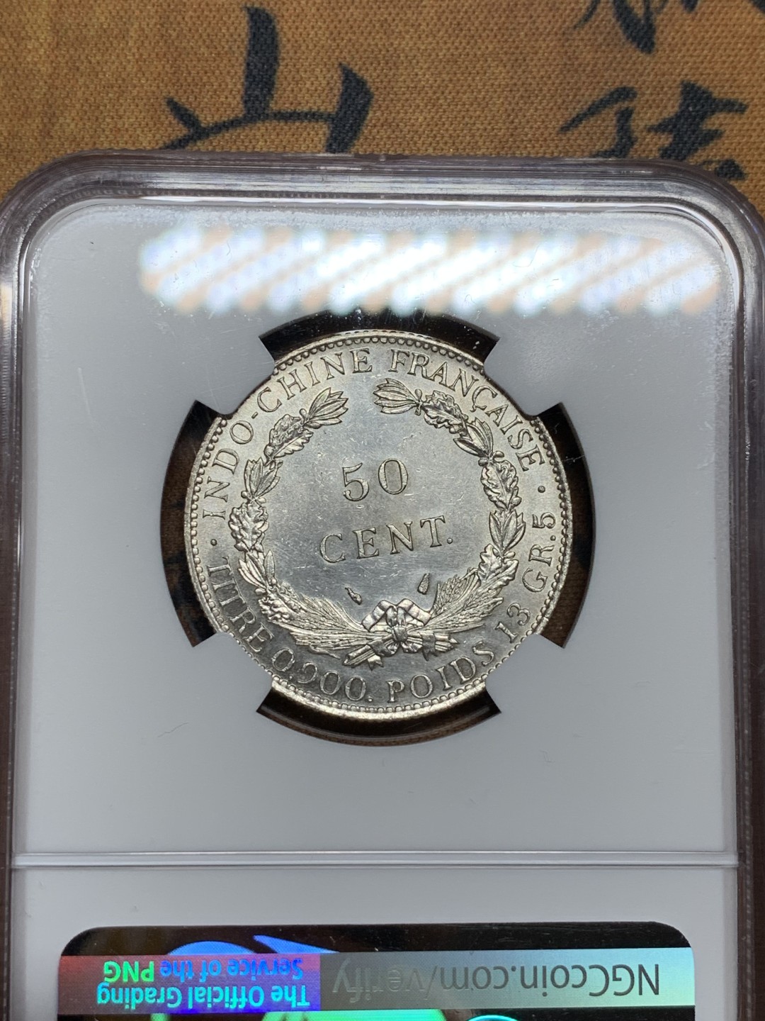 《竞宝斋》第98场-本周日，周一2场连拍（全场不限金额包邮） NGC MS64 法属印支 1936年 坐洋 50分 银币 难得状态