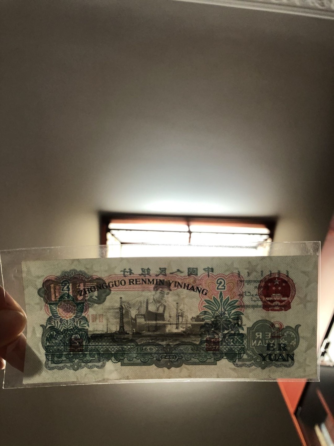 北京云涛钱币秋拍 三版8张