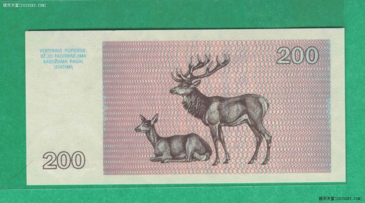 立陶宛1993年200立特 无47 欧洲纸币 实物图 UNC