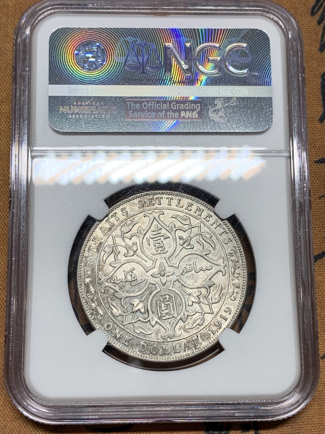 《竞宝斋》第98场-本周日，周一2场连拍（全场不限金额包邮） NGC-AU55 海峡殖民地 1919年 乔五  壹圆 银币 打制好 底光明显 给分含蓄了