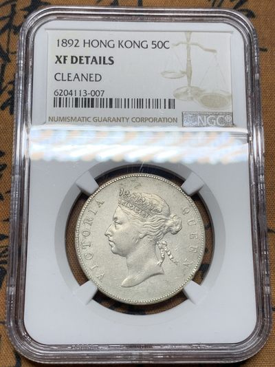 《竞宝斋》第98场-本周日，周一2场连拍（全场不限金额包邮） - NGC-XFD  香港 1892年 维多利亚 半圆 银币 少见品种 状态好 底板平整