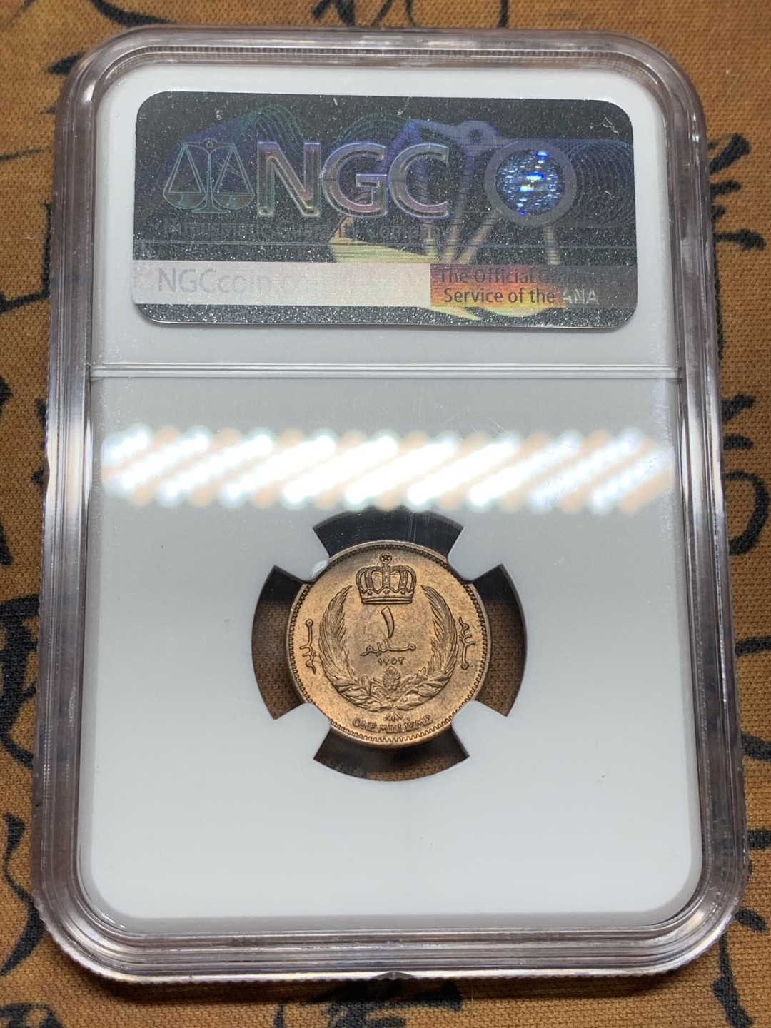 《竞宝斋》第98场-本周日，周一2场连拍（全场不限金额包邮） 全套5枚 NGC-MS62/65/65/65/64 利比亚 伊德里斯一世 不同面值 其中两枚大铜板是冠军分 顶级品相 非常少见