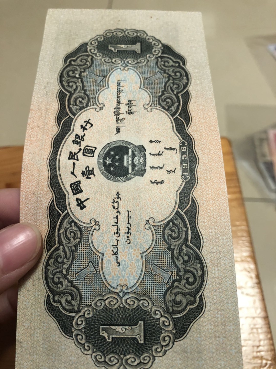 北京云涛钱币秋拍 二版壹圆