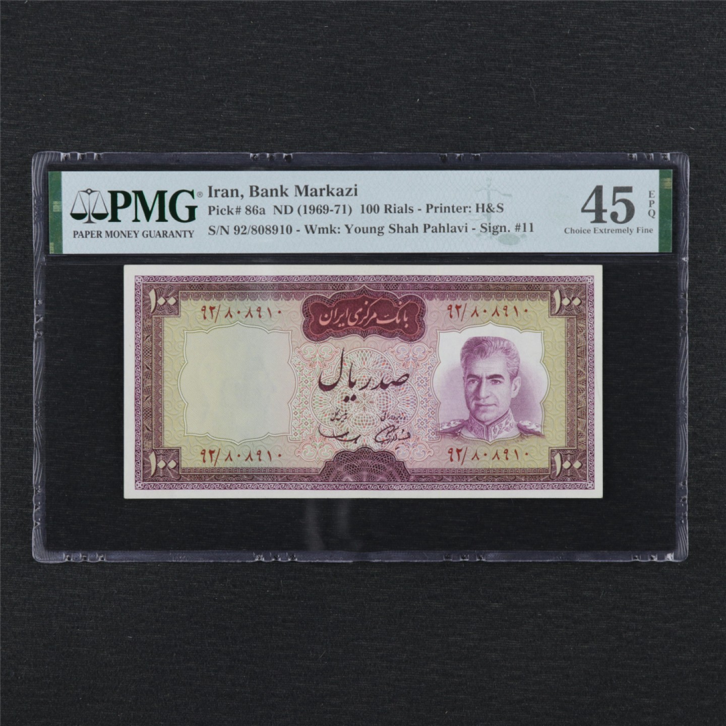 【亘邦集藏】第132期拍卖 1969年 伊朗100里亚尔 PMG 45EPQ 808910