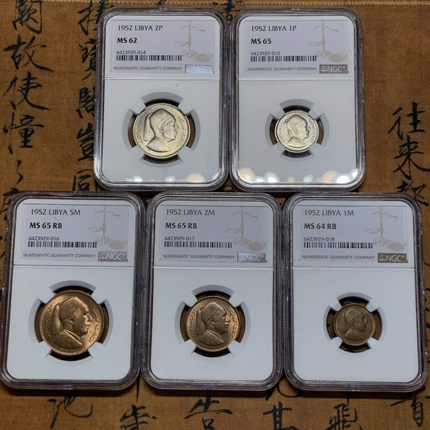 《竞宝斋》第98场-本周日，周一2场连拍（全场不限金额包邮） 全套5枚 NGC-MS62/65/65/65/64 利比亚 伊德里斯一世 不同面值 其中两枚大铜板是冠军分 顶级品相 非常少见