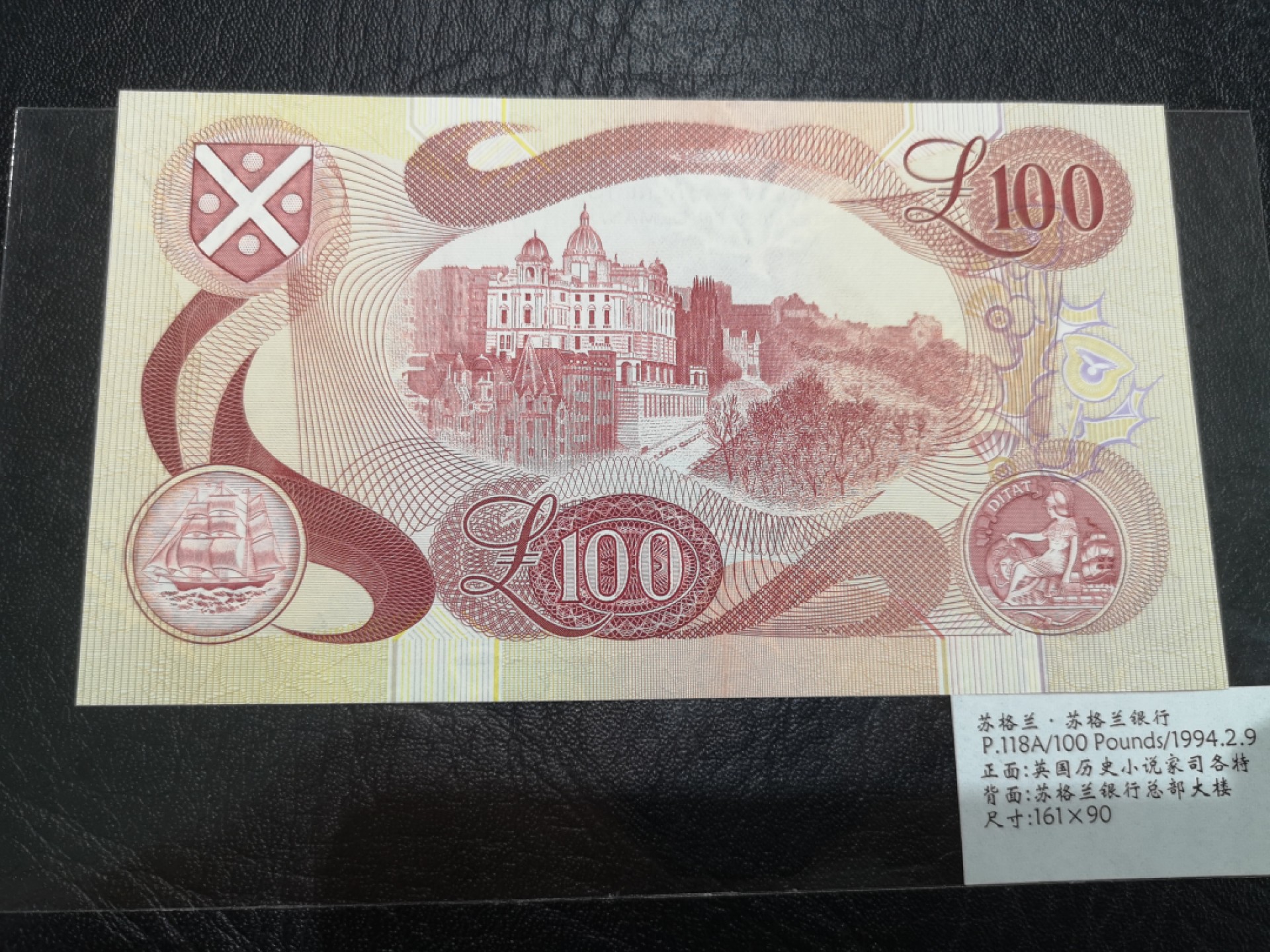 《外钞收藏家》第二百零五期 苏格兰经典专场👍 苏格兰银行-1994-100镑	A 389807	P-118A	全新UNC