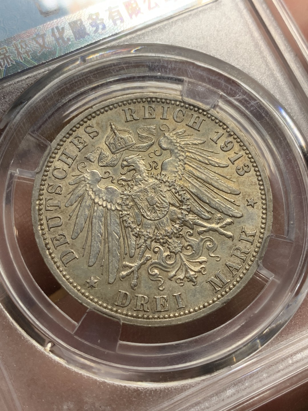 《竞宝斋》第98场-本周日，周一2场连拍（全场不限金额包邮） 保粹评级-MS61 德国 1913年 普鲁士 威廉二世 军装 戎装 3马克 银币