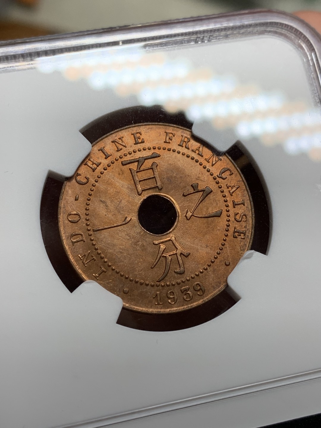 《竞宝斋》第98场-本周日，周一2场连拍（全场不限金额包邮） NGC MS64RB 法属印支1939A百分之一铜币，经典品种，强光好品