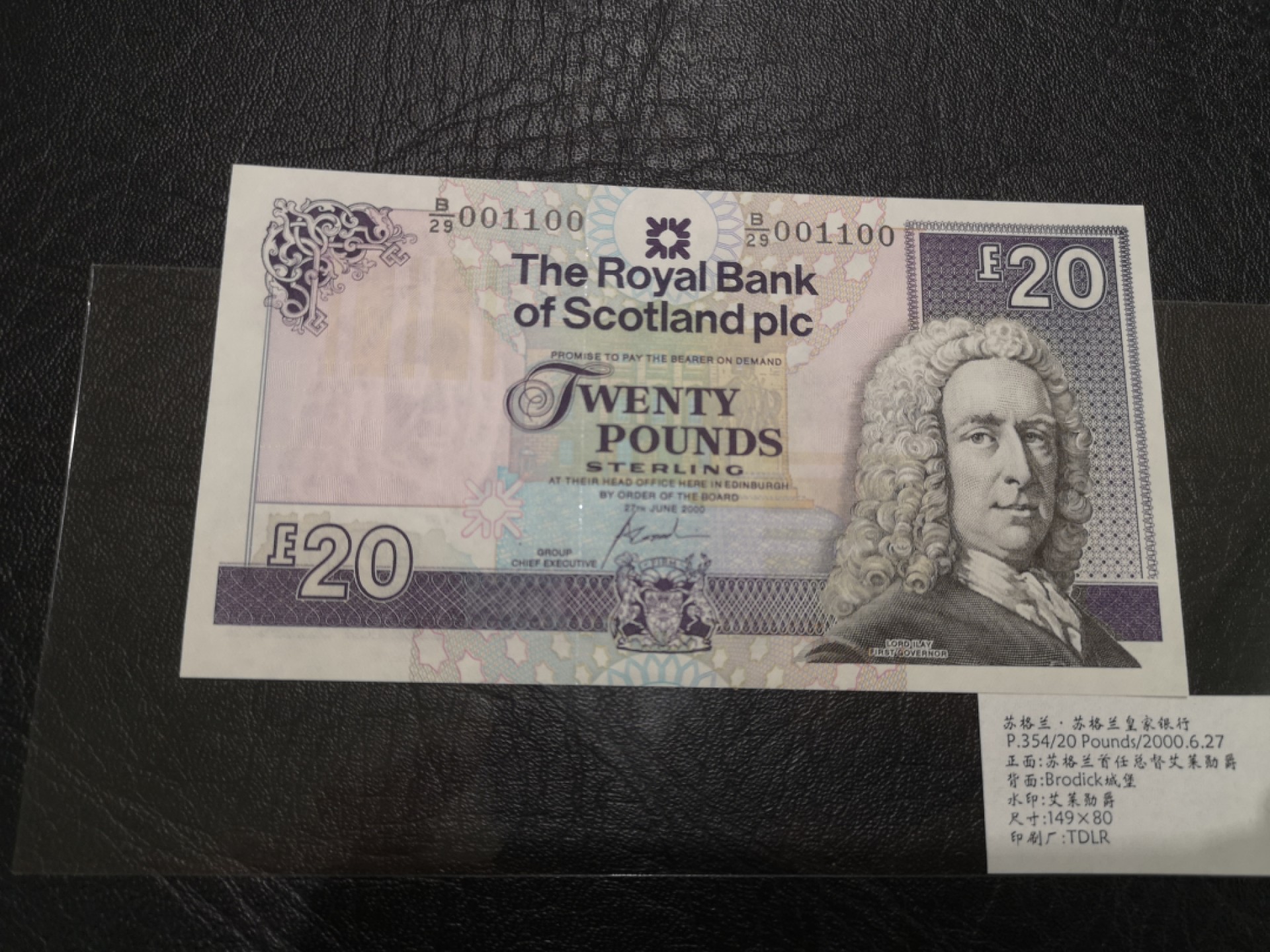 《外钞收藏家》第二百零五期 苏格兰经典专场👍 苏格兰皇家银行-2000-20镑	B/29 001100	P-354	全新UNC
