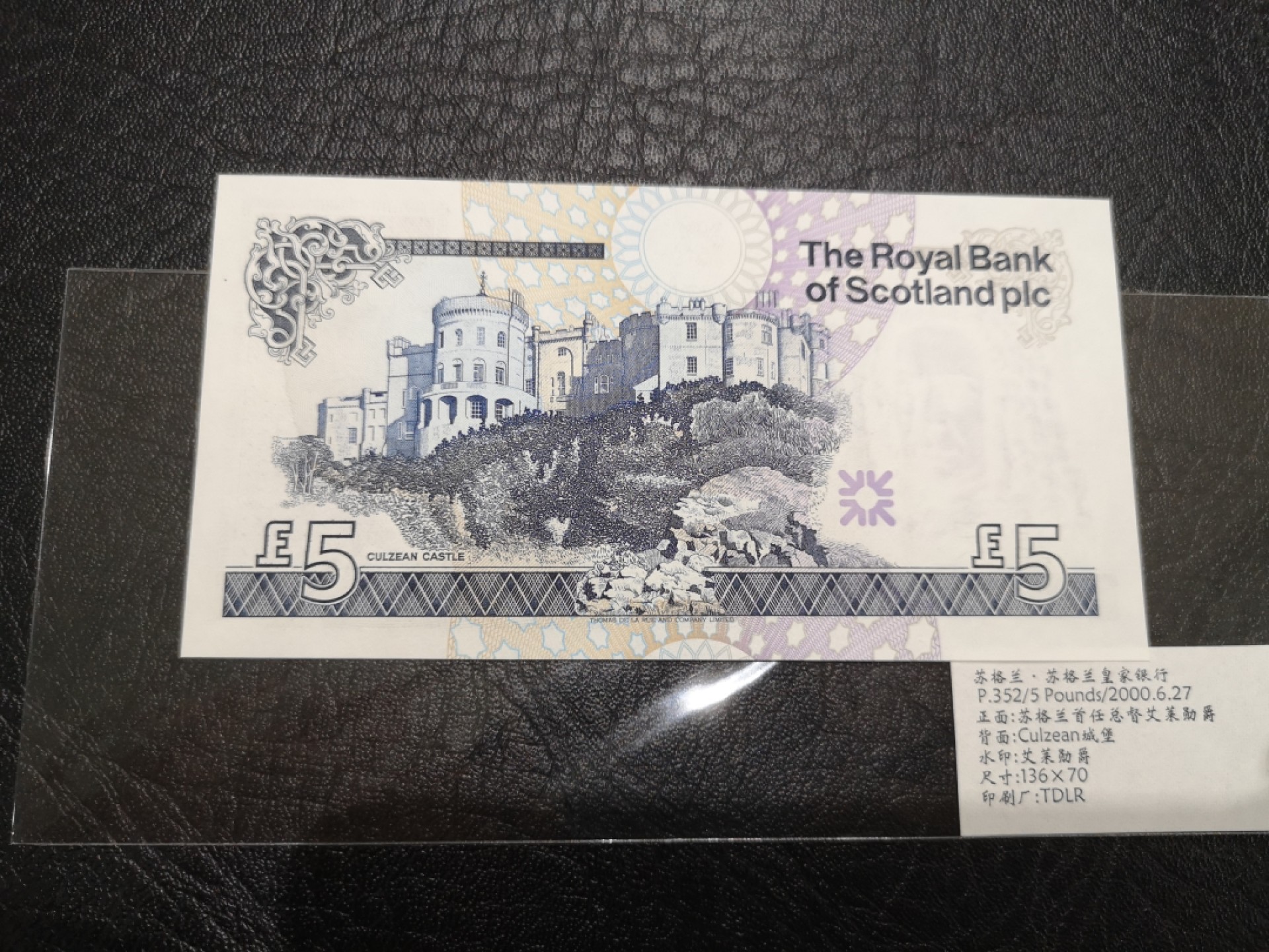 《外钞收藏家》第二百零五期 苏格兰经典专场👍 苏格兰皇家银行-2000-5镑	B/68 001127	P-352	全新UNC