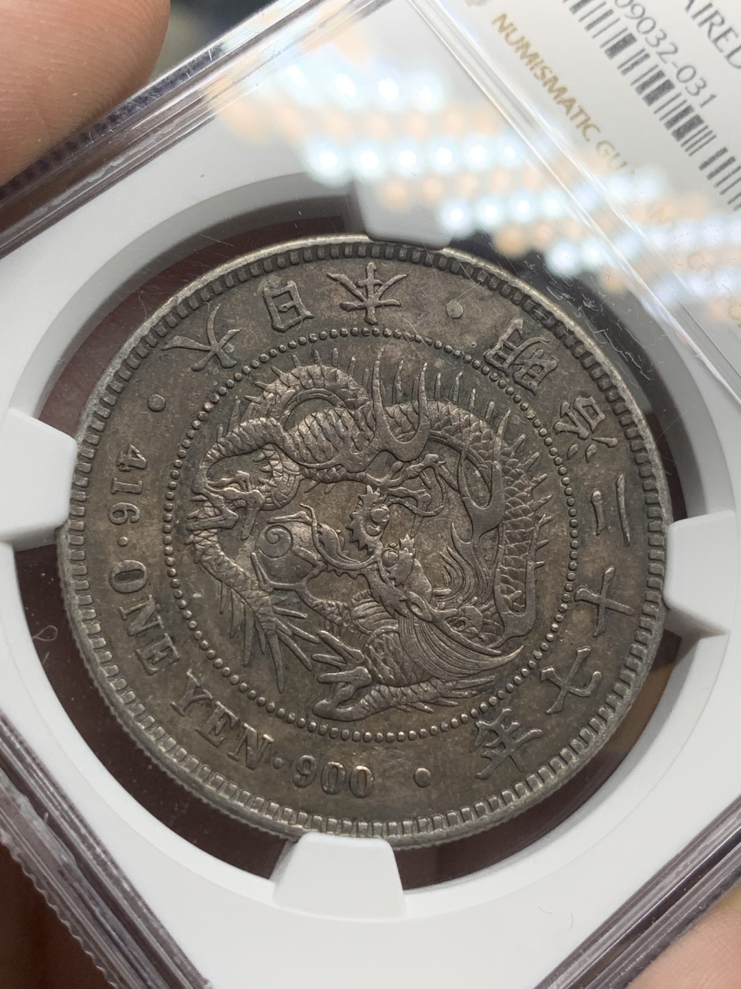 《竞宝斋》第98场-本周日，周一2场连拍（全场不限金额包邮） NGC AU评级 日本 1894年 明治二十七年 日龙壹元 银币 深色包浆 细节见图