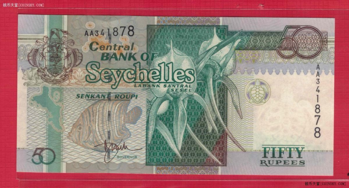 塞舌尔1998年50卢比 AA冠 尾8 非洲纸币 实物图 UNC