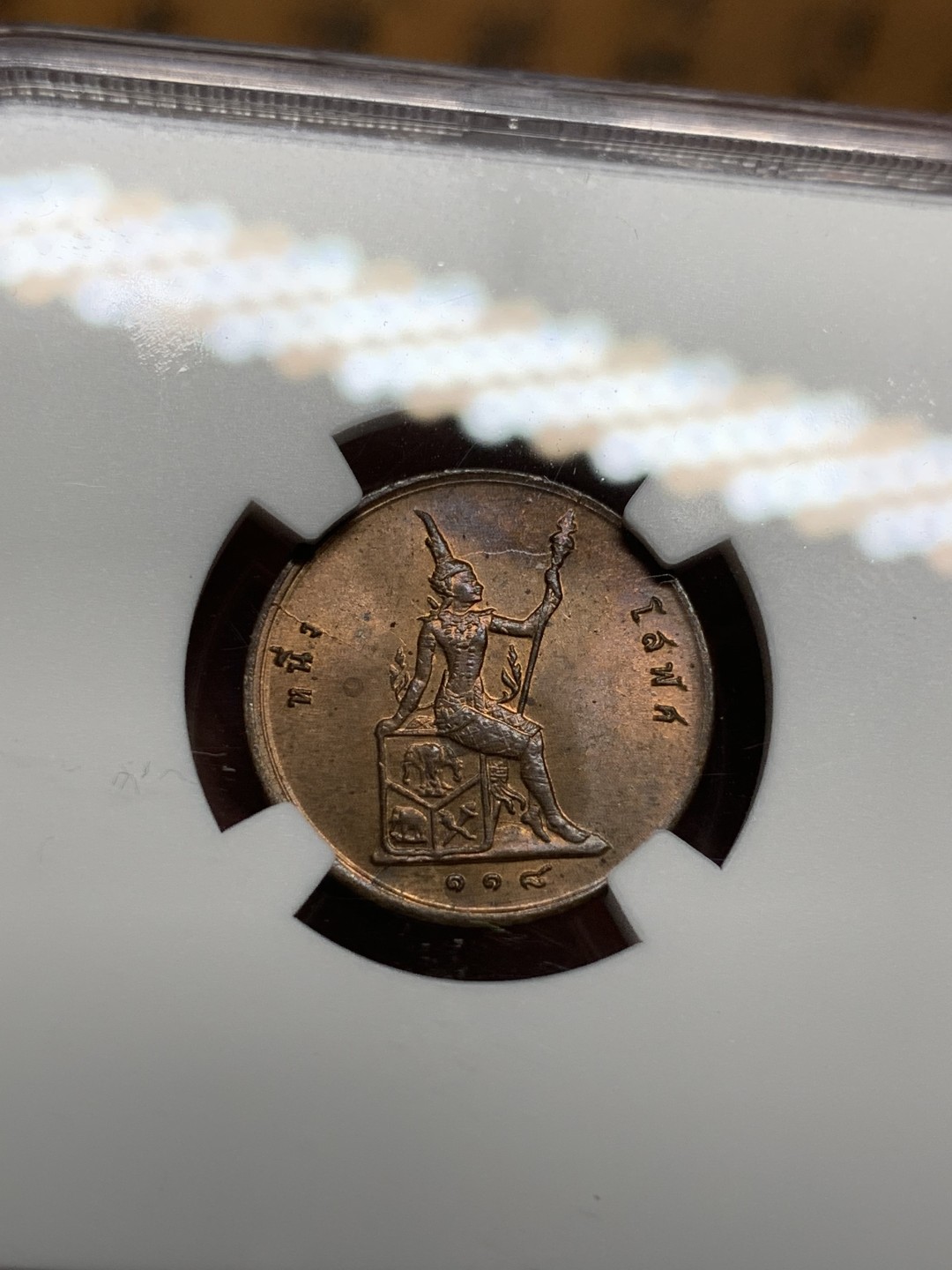 《竞宝斋》第98场-本周日，周一2场连拍（全场不限金额包邮） NGC MS64 泰国 1899年 1/2分 铜币 巧克力包浆 铜光明显