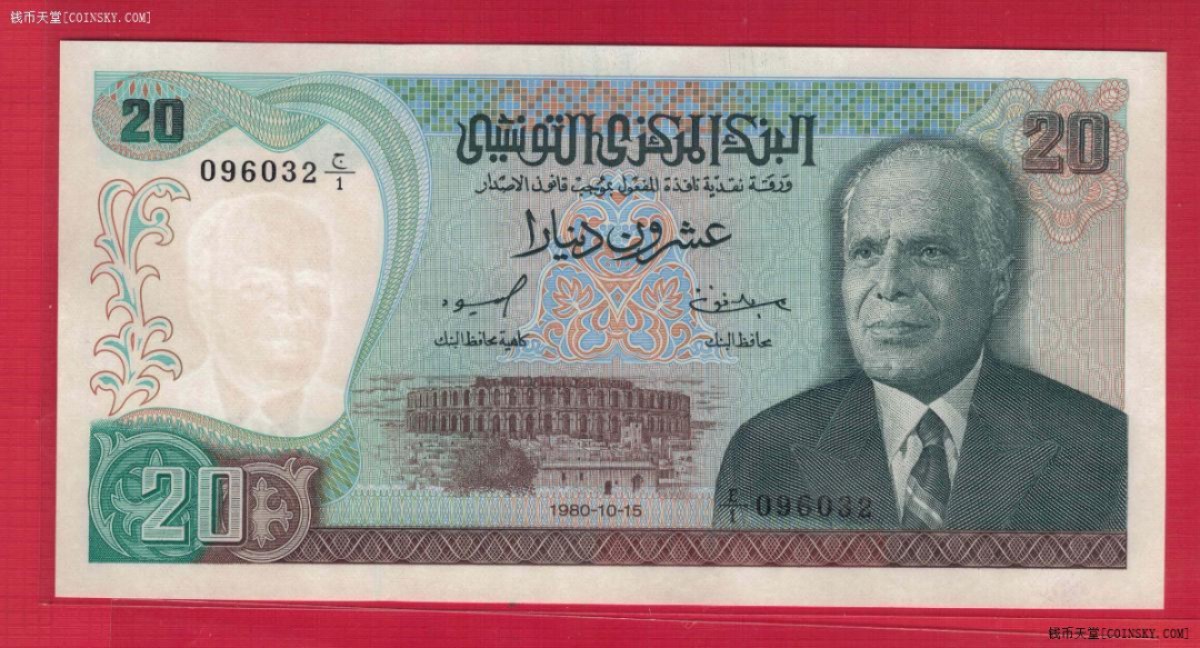 突尼斯1980年20第纳尔 E/1冠 非洲纸币 实物图 UNC