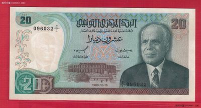 突尼斯1980年20第纳尔 E/1冠 非洲纸币 实物图 UNC - 突尼斯1980年20第纳尔 E/1冠 非洲纸币 实物图 UNC