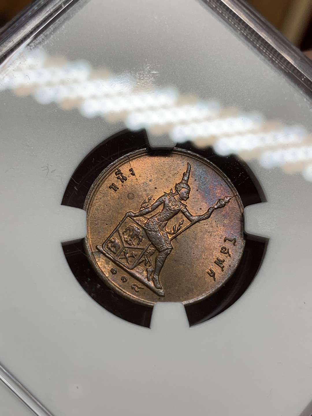 《竞宝斋》第98场-本周日，周一2场连拍（全场不限金额包邮） NGC MS64 泰国 1899年 1/2分 铜币 巧克力包浆 铜光明显