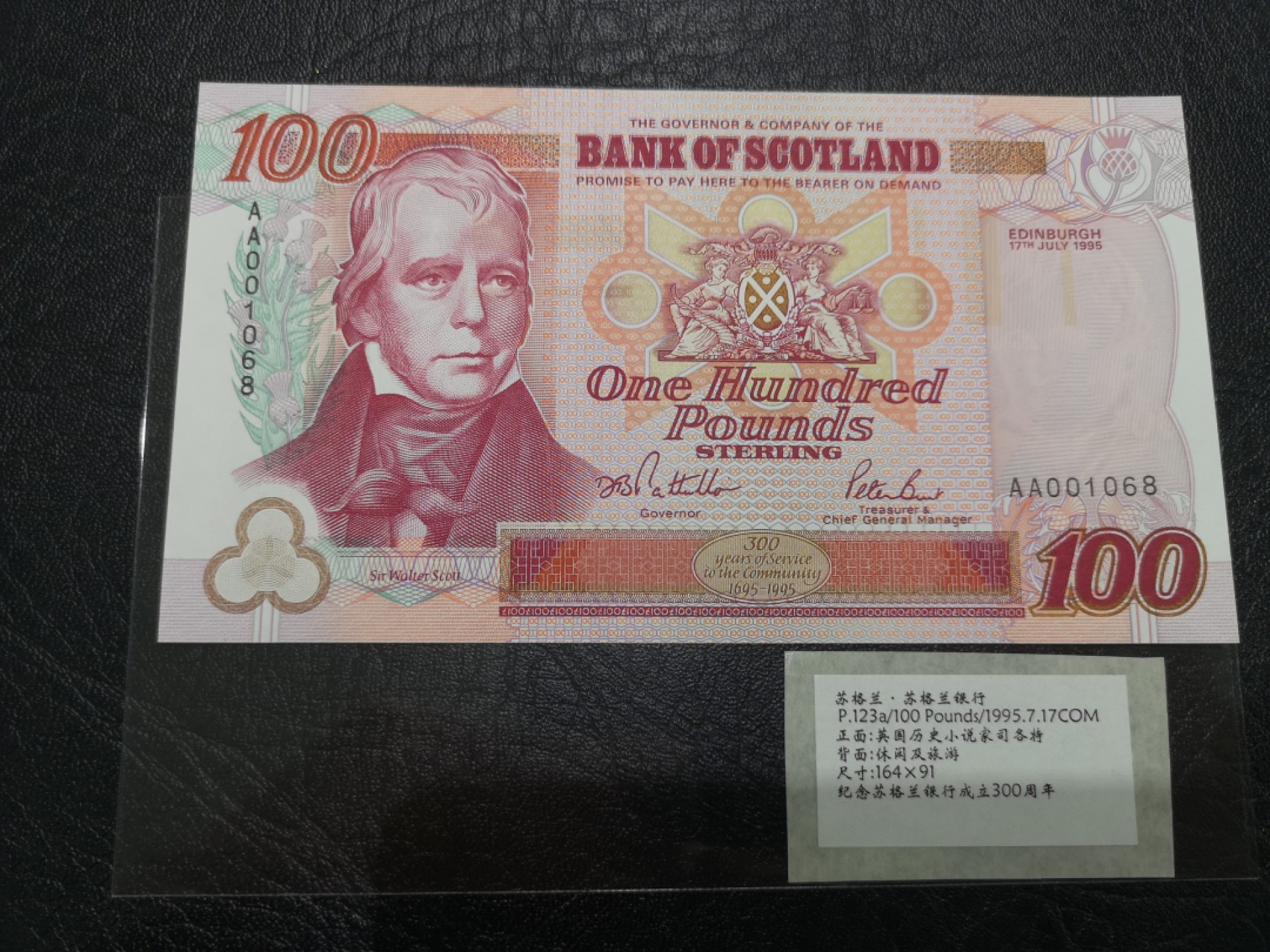 《外钞收藏家》第二百零五期 苏格兰经典专场👍 苏格兰银行-1995-100镑	AA 001068	P-123  AU品相