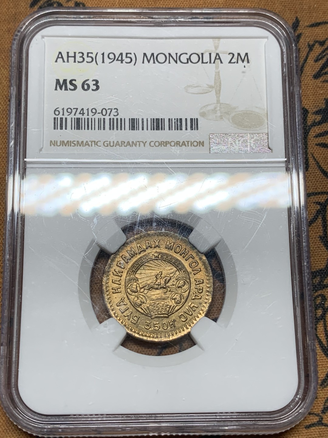 《竞宝斋》第98场-本周日，周一2场连拍（全场不限金额包邮） NGC MS63 蒙古 1945年 2M 2蒙哥