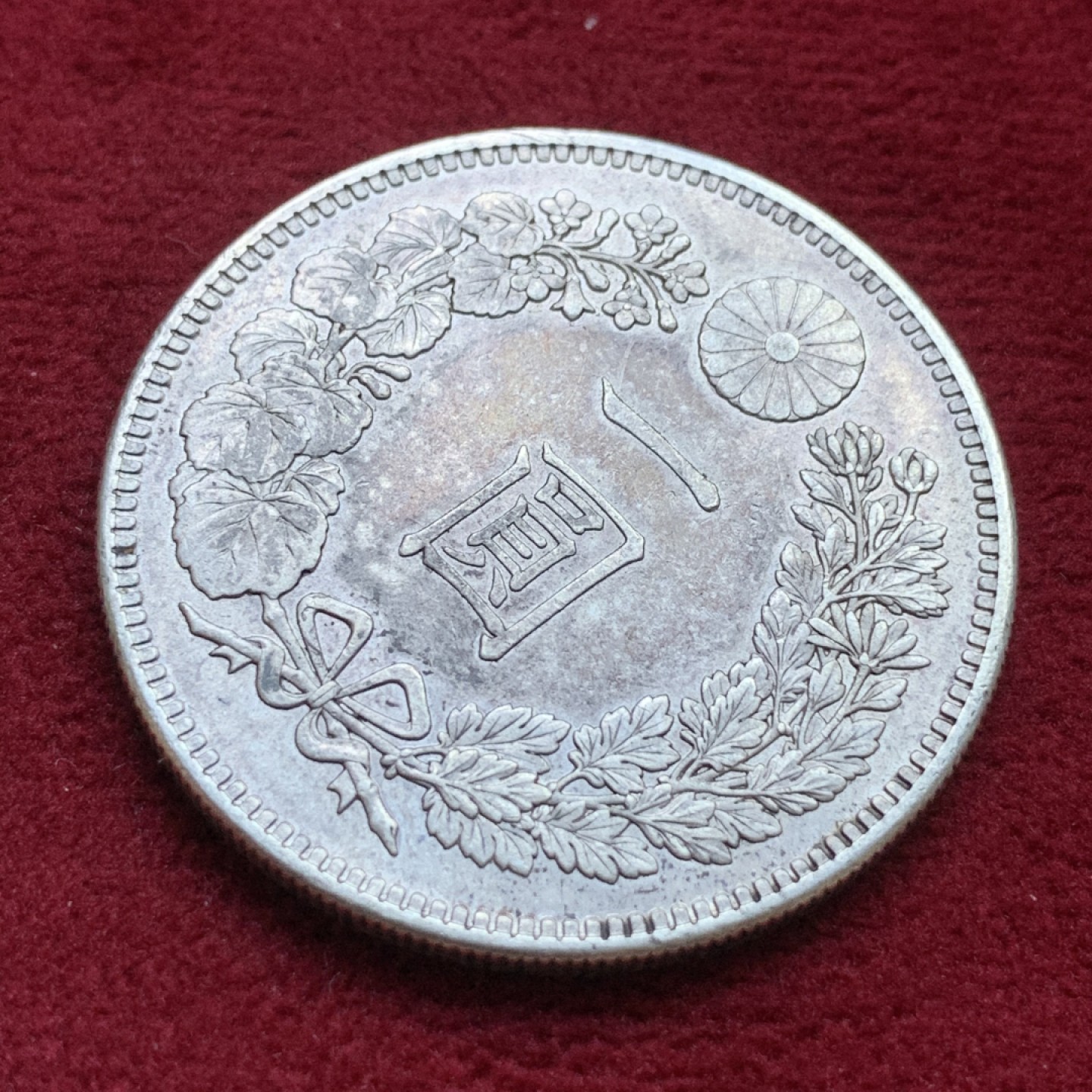 《竞宝斋》第98场-本周日，周一2场连拍（全场不限金额包邮） 1896年 明治29年日本龙洋1元银币 品相不错