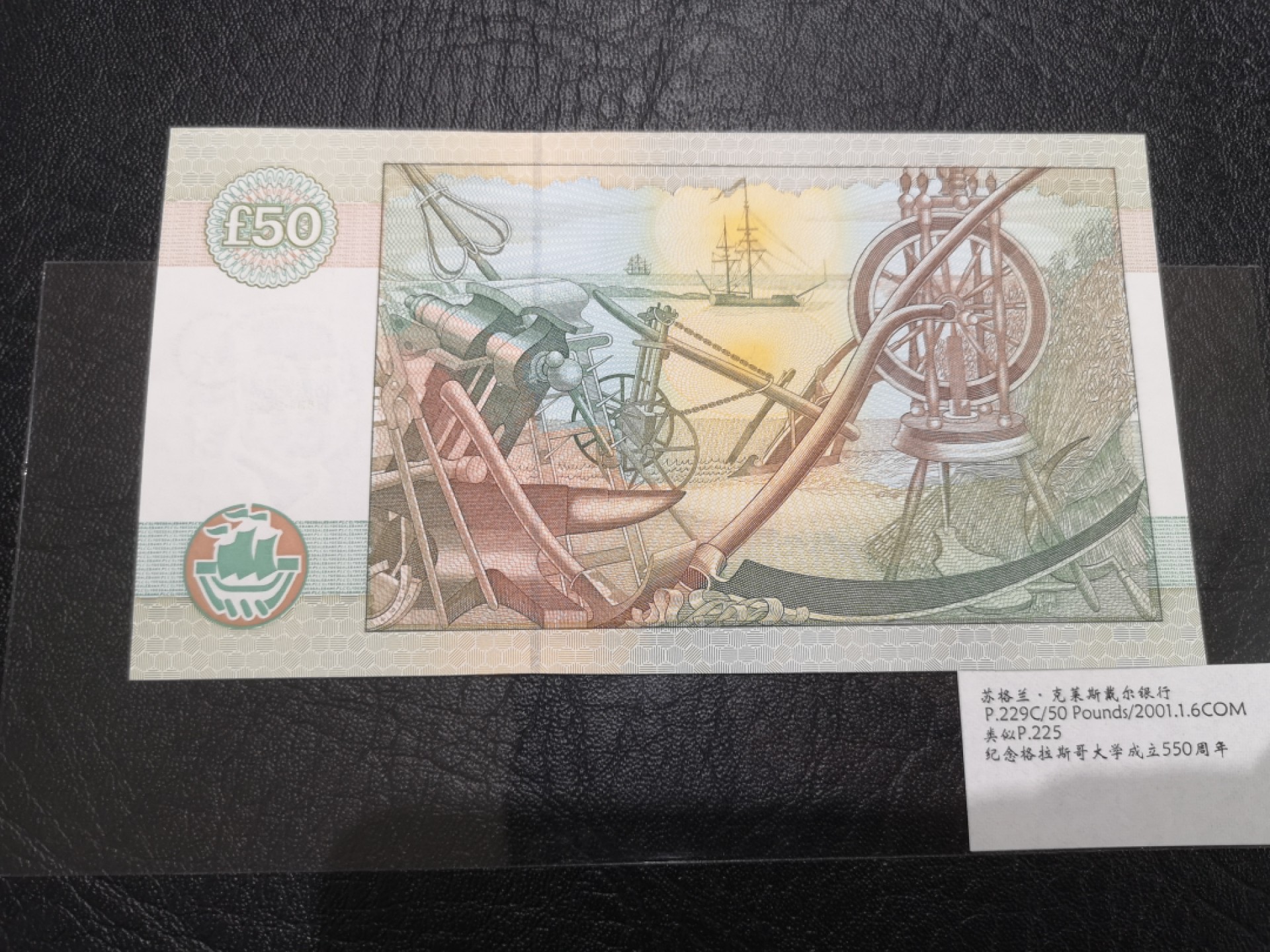 《外钞收藏家》第二百零五期 苏格兰经典专场👍 克莱斯戴尔银行-2001-50镑	GU 000945	P-229C	《格拉斯哥大学成立550周年》	全新UNC