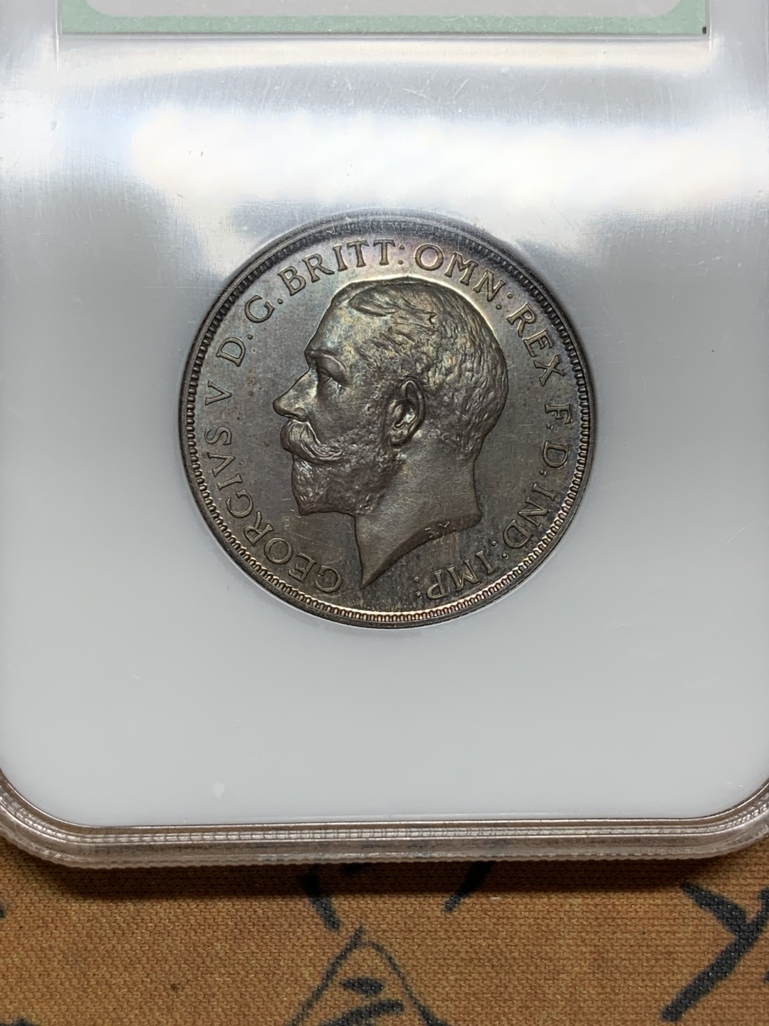 《竞宝斋》第98场-本周日，周一2场连拍（全场不限金额包邮） NGC PR66 顶级！英国1911精制弗罗林，n最早一代的盒子极具收藏价值，乔五人像深俊，五彩镜面，比同版半克朗和先令要少