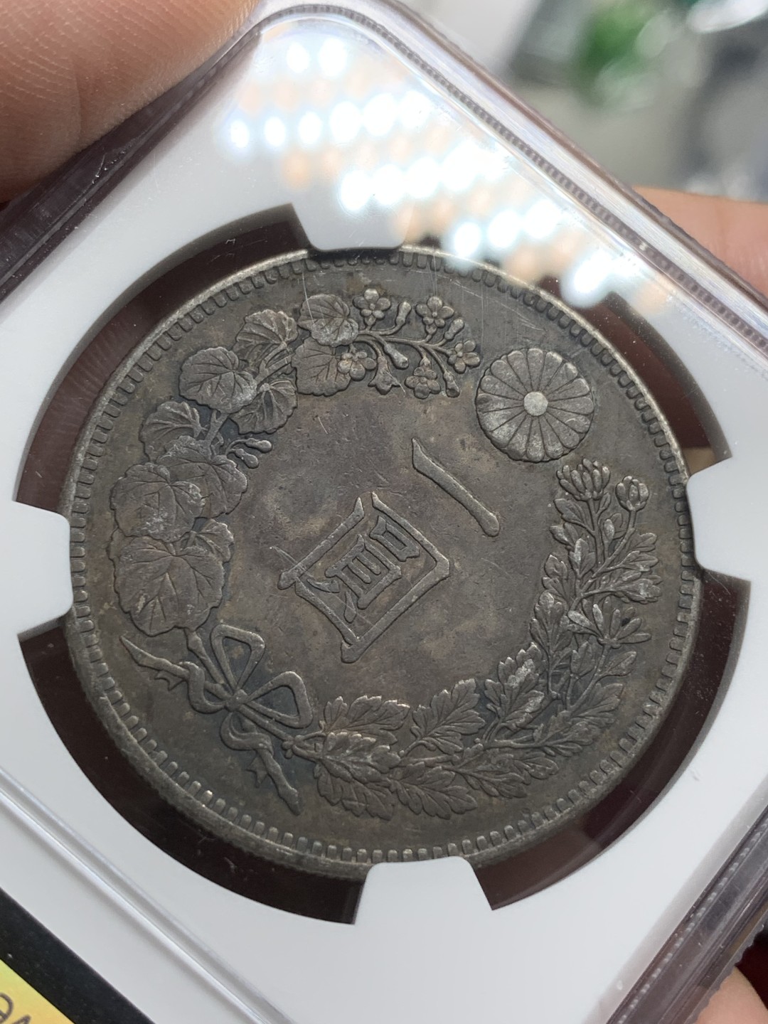 《竞宝斋》第98场-本周日，周一2场连拍（全场不限金额包邮） NGC AU评级 日本 1894年 明治二十七年 日龙壹元 银币 深色包浆 细节见图