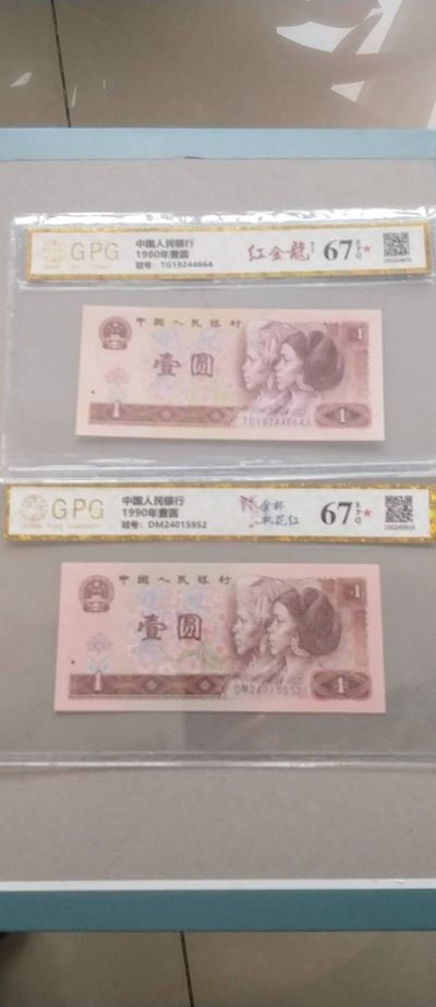 周末亏本放漏，无佣金，包邮（3） - 非常漂亮的801红金龙和金杯桃花红一对