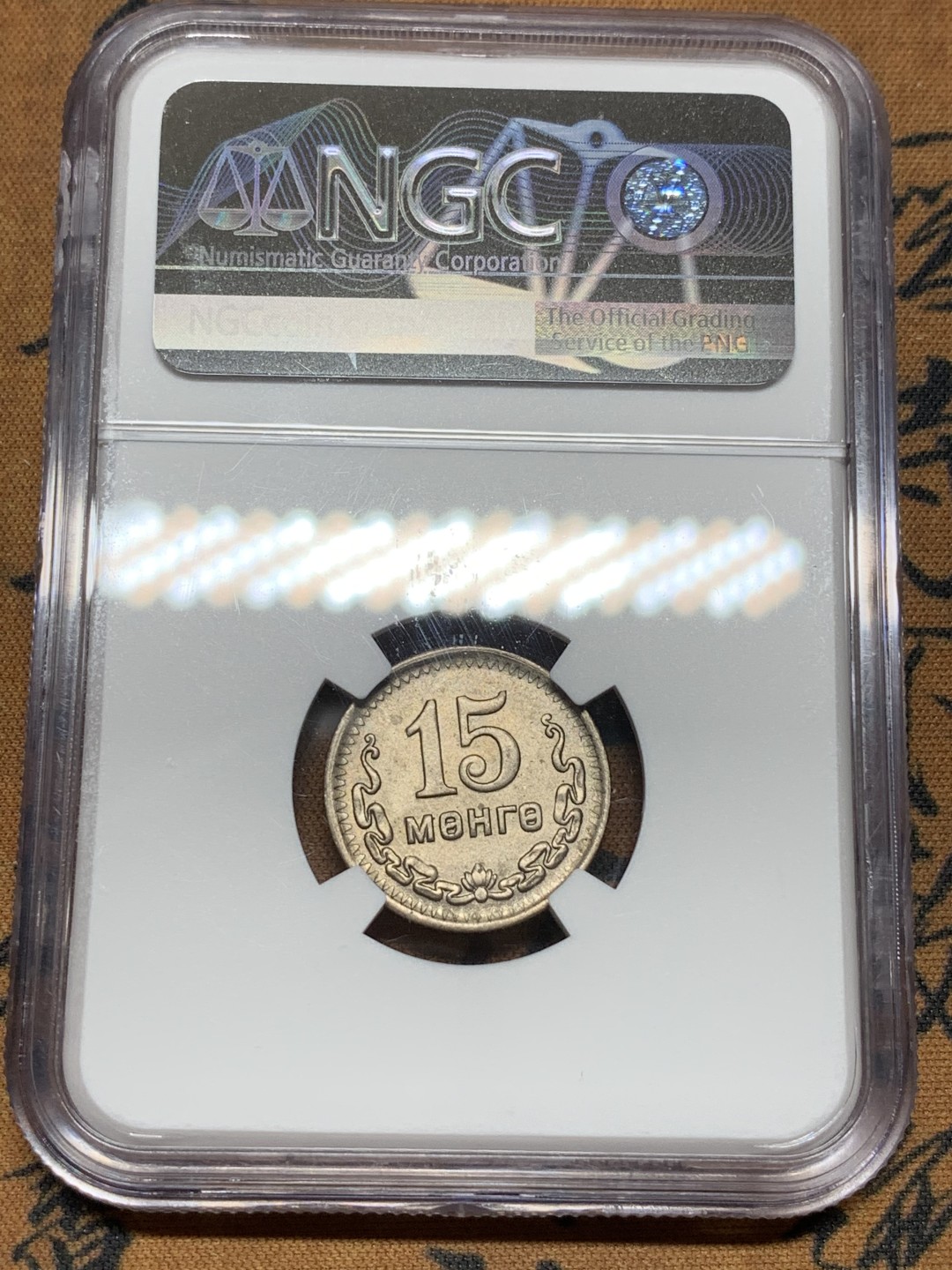 《竞宝斋》第98场-本周日，周一2场连拍（全场不限金额包邮） NGC MS64 蒙古 1945年 15M 15蒙哥