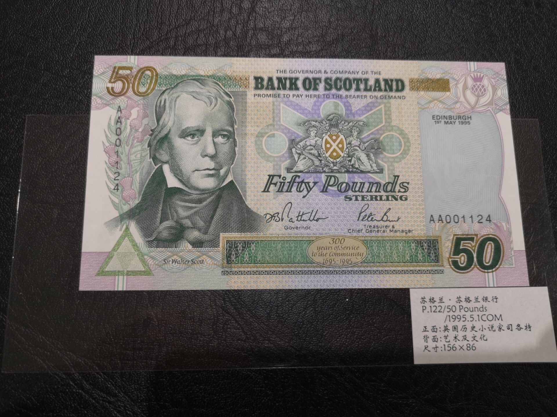 《外钞收藏家》第二百零五期 苏格兰经典专场👍 苏格兰银行-1995-50镑	AA 001124	P-122	全新UNC